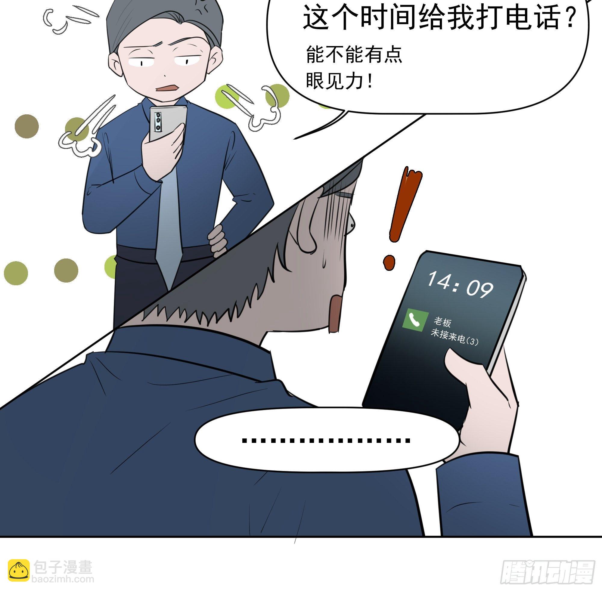 《荒隐之城》你能看见 第23页