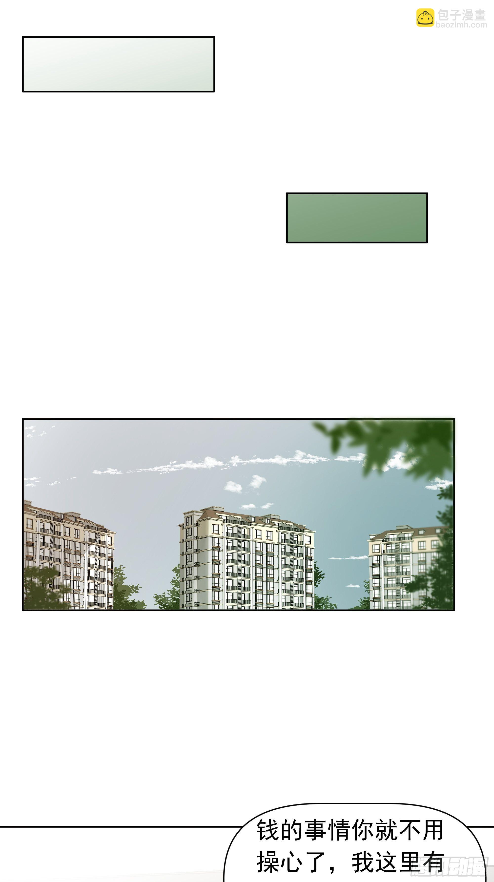 《荒隐之城》你能看见 第24页