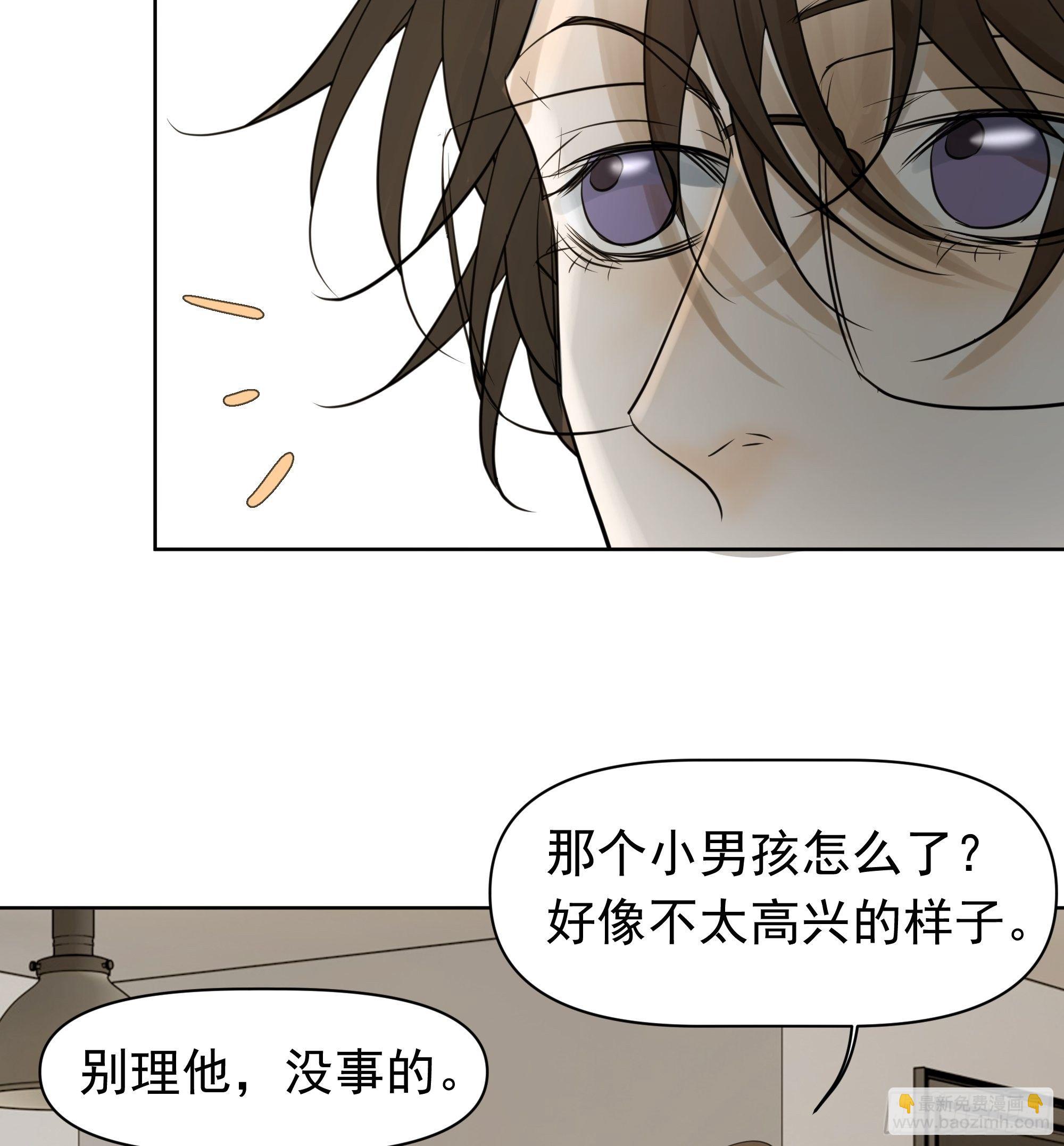 《荒隐之城》你能看见 第29页