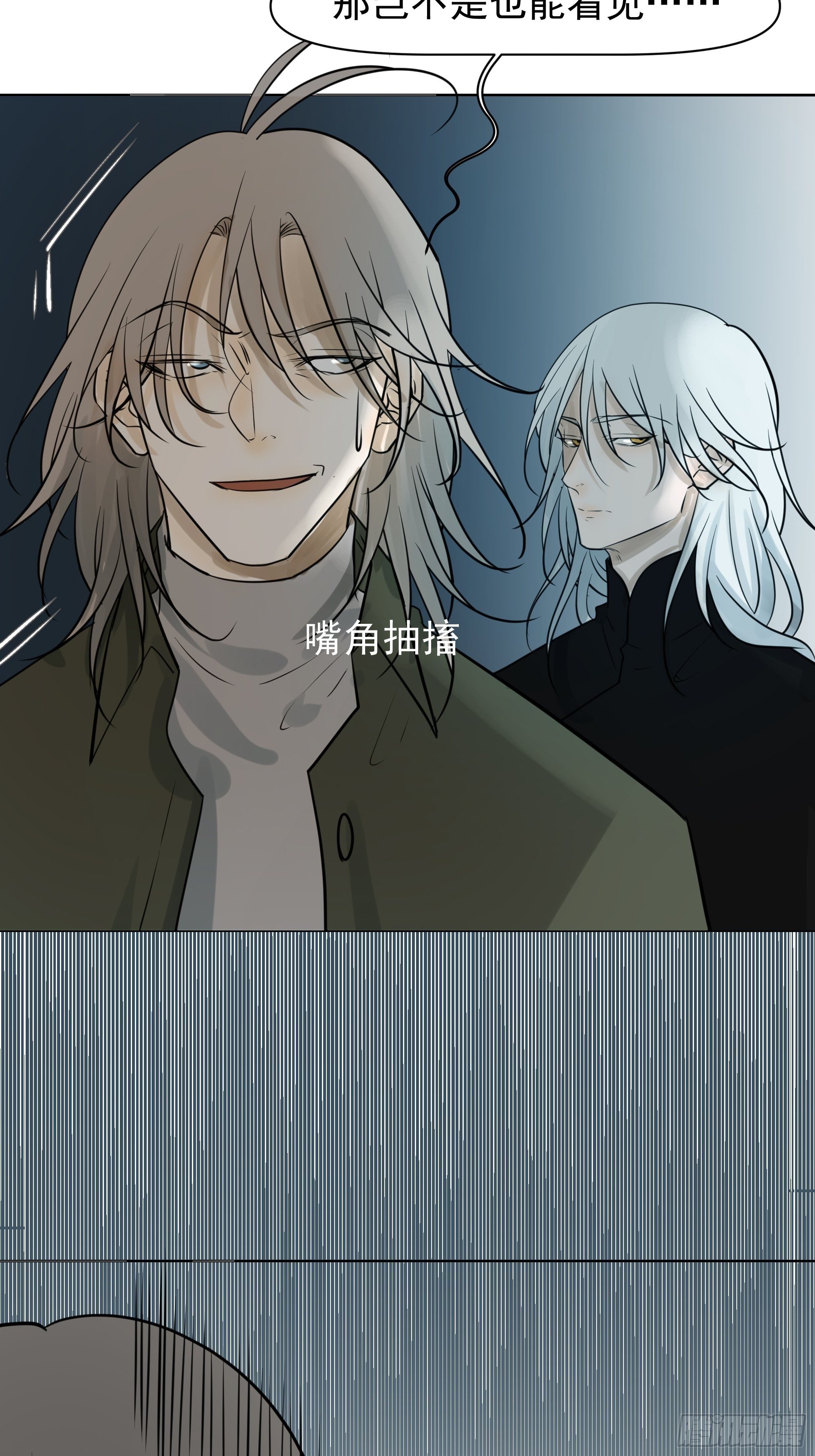 《荒隐之城》你能看见 第33页