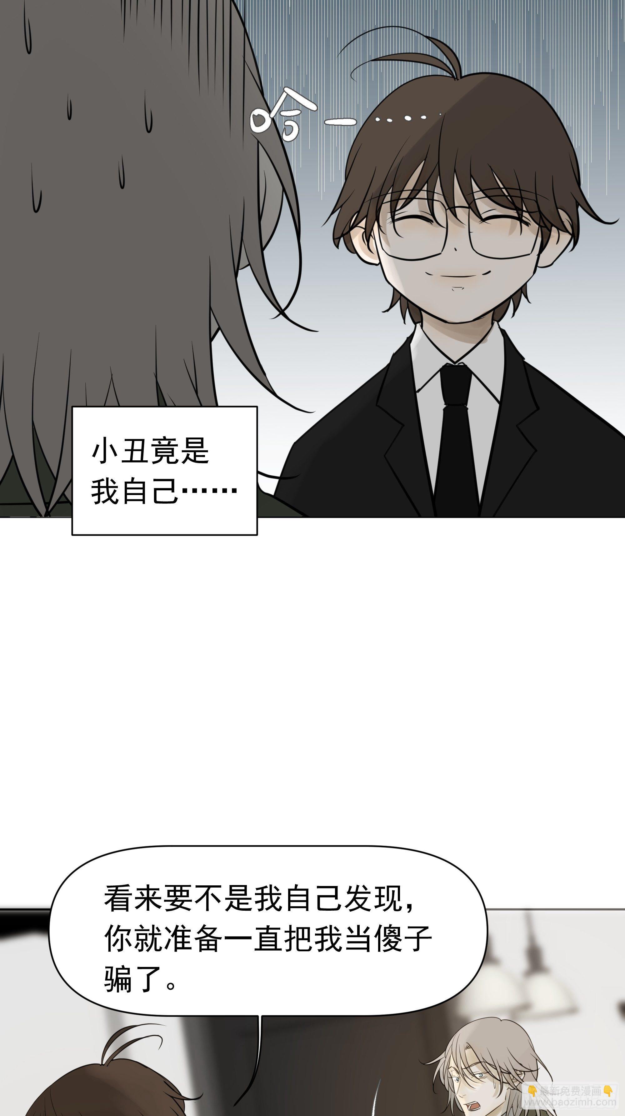 《荒隐之城》你能看见 第34页