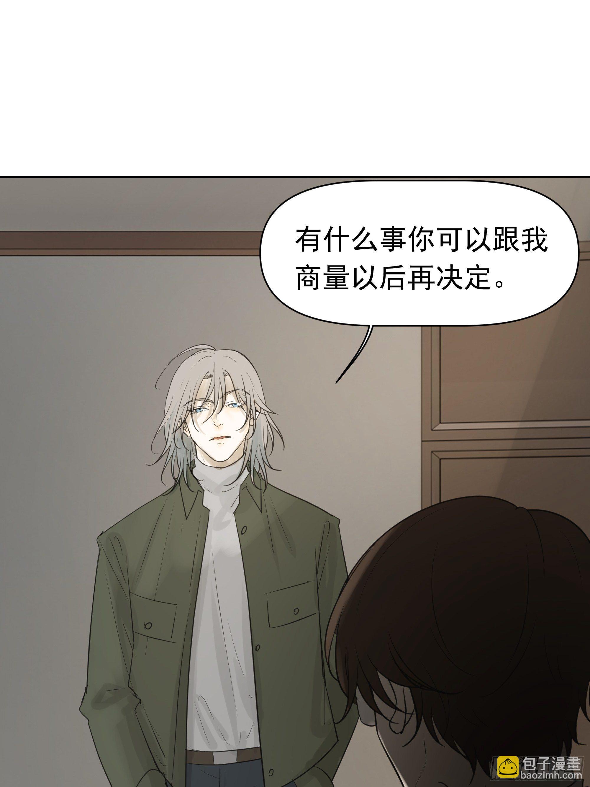 《荒隐之城》你能看见 第4页
