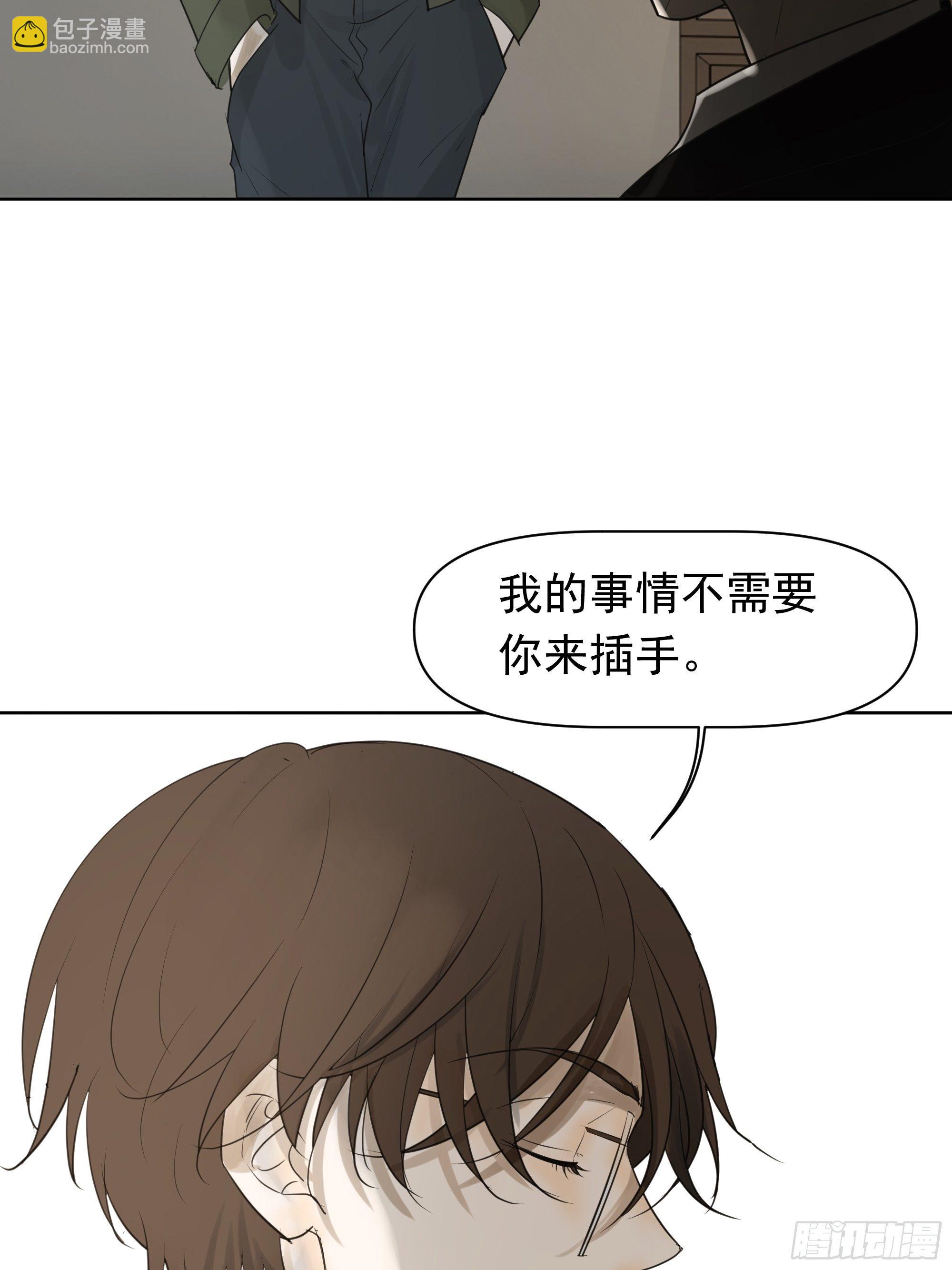 《荒隐之城》你能看见 第5页