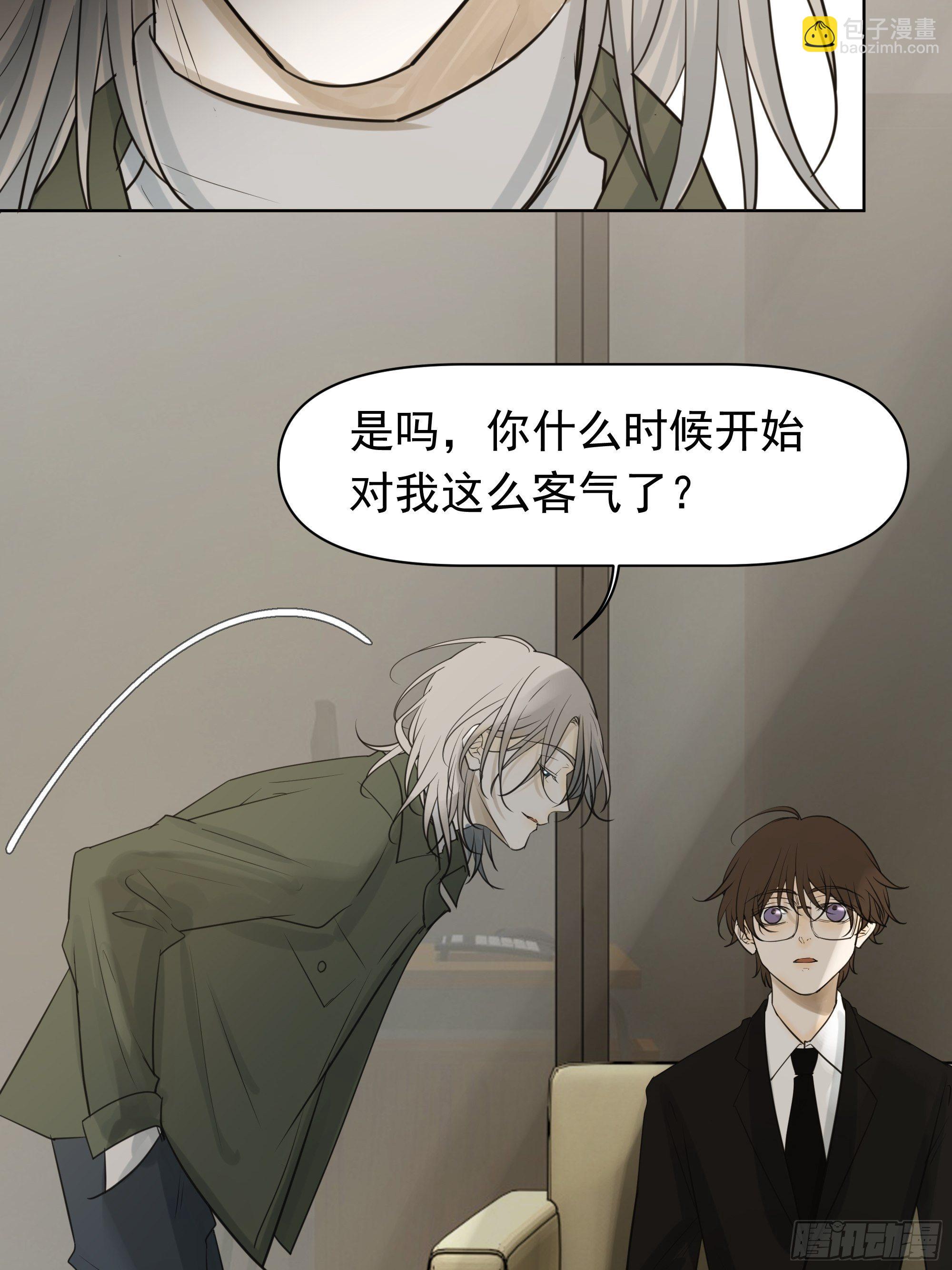 《荒隐之城》你能看见 第7页