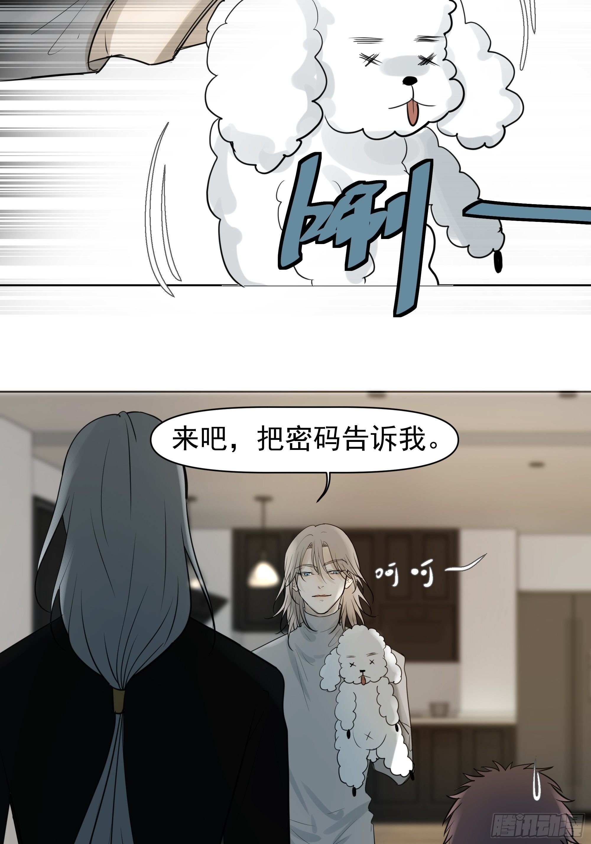 《荒隐之城》质问 第10页
