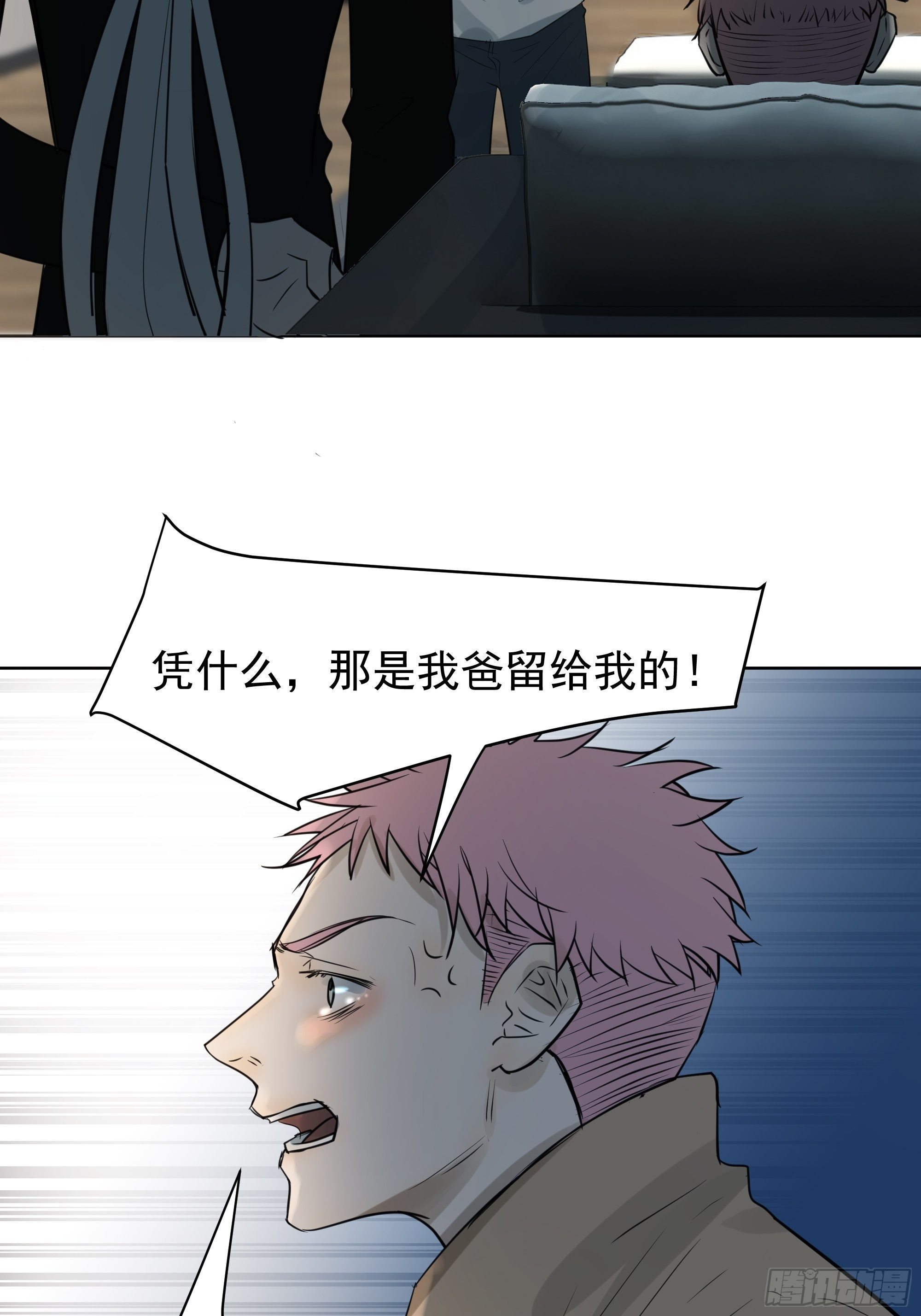 《荒隐之城》质问 第11页