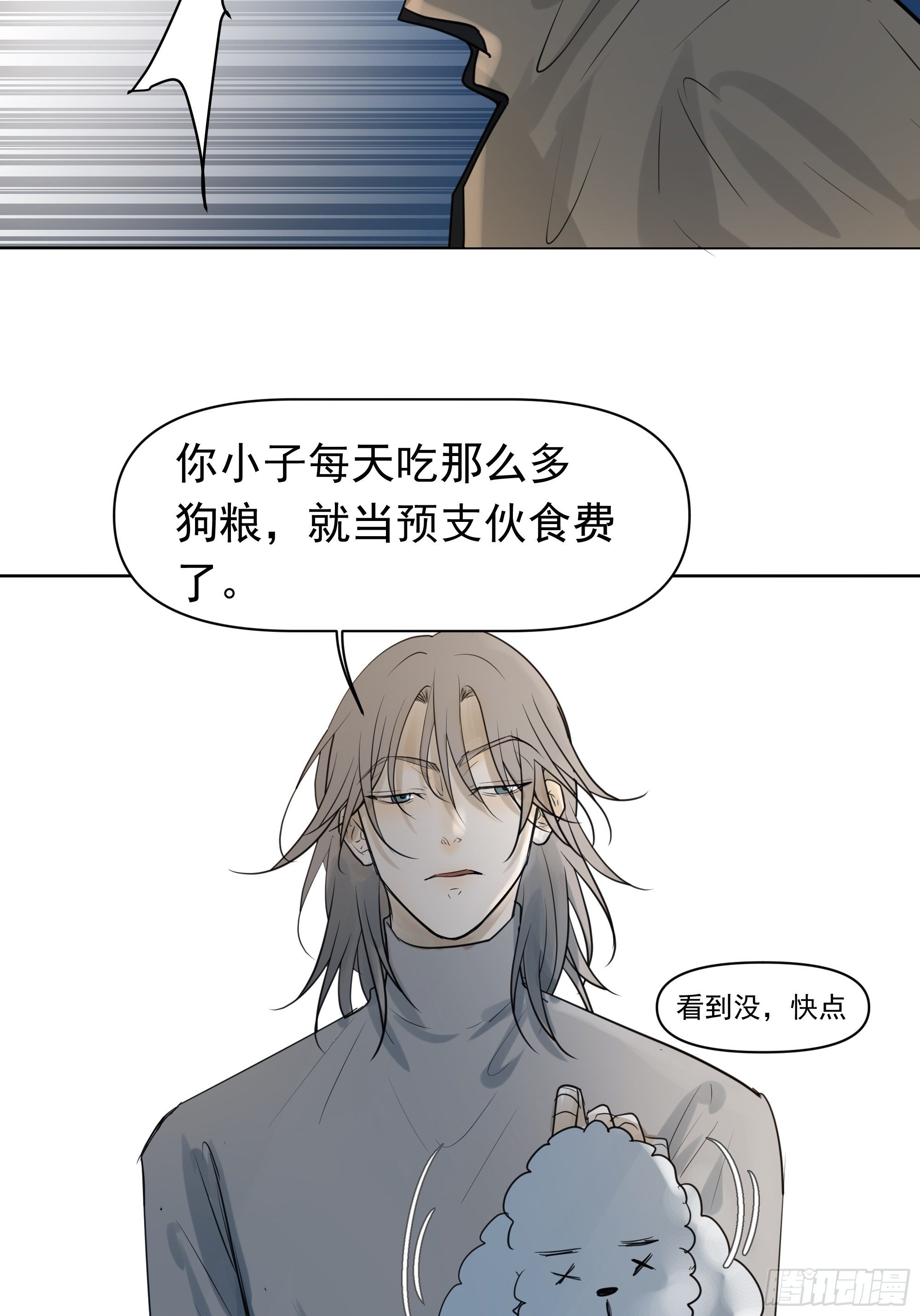 《荒隐之城》质问 第12页