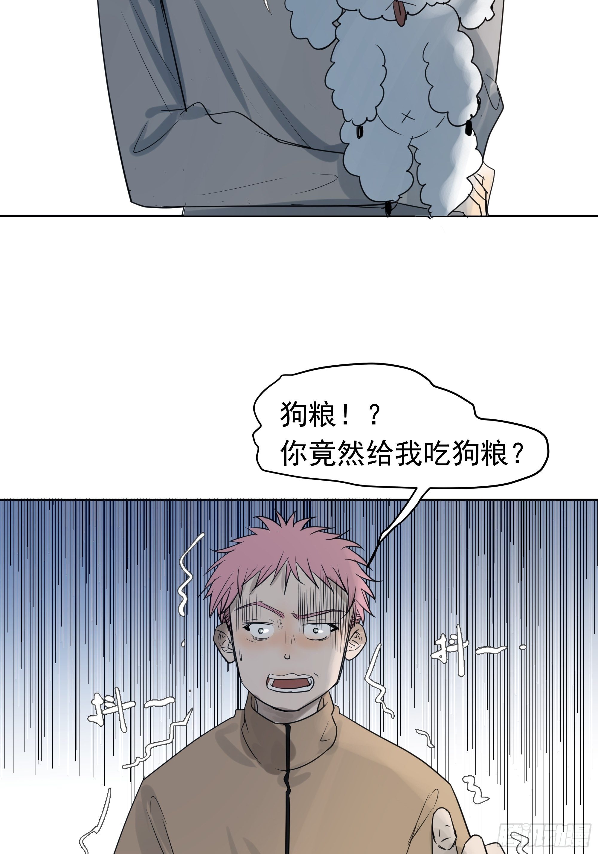 《荒隐之城》质问 第13页
