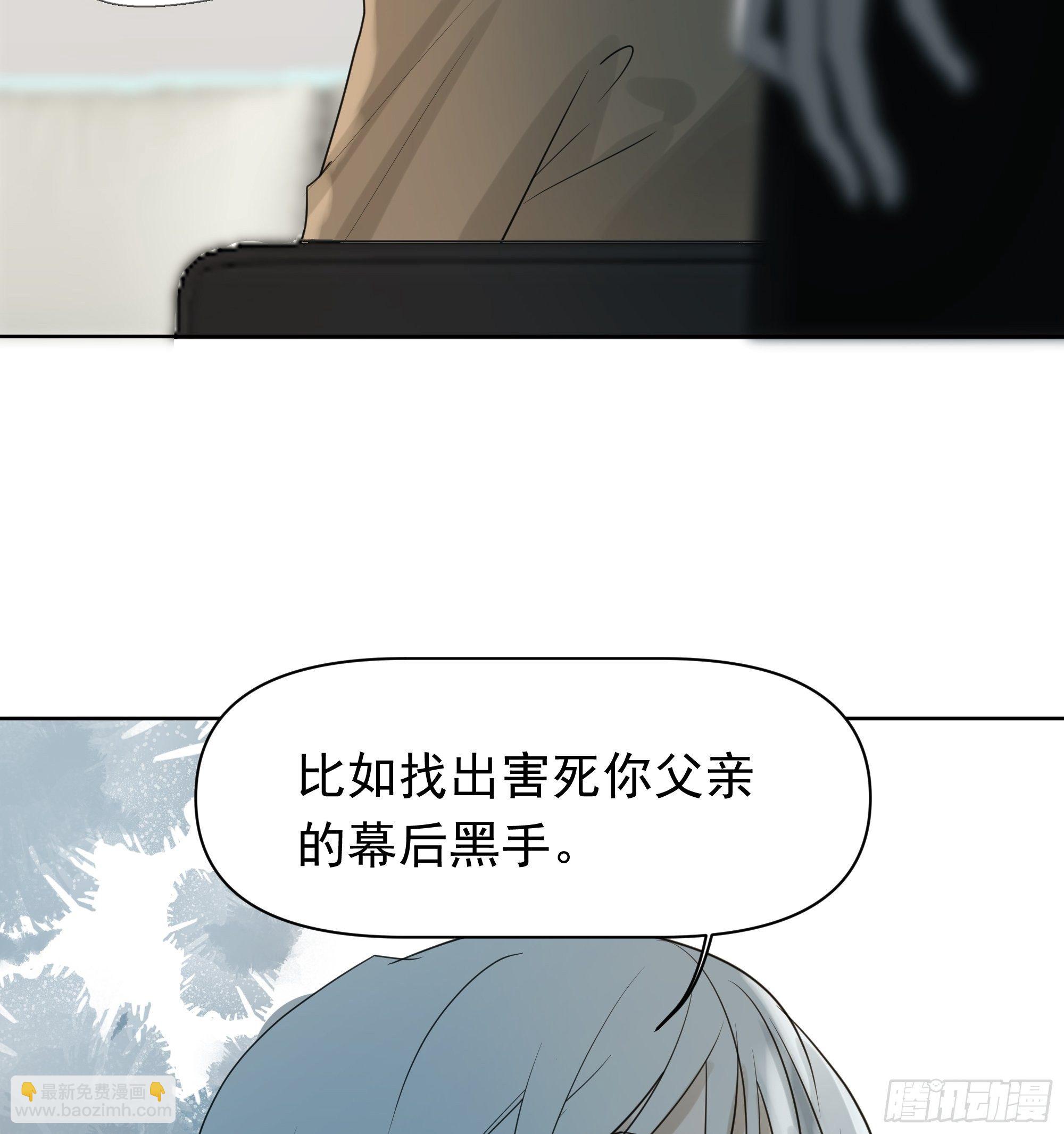 《荒隐之城》质问 第19页