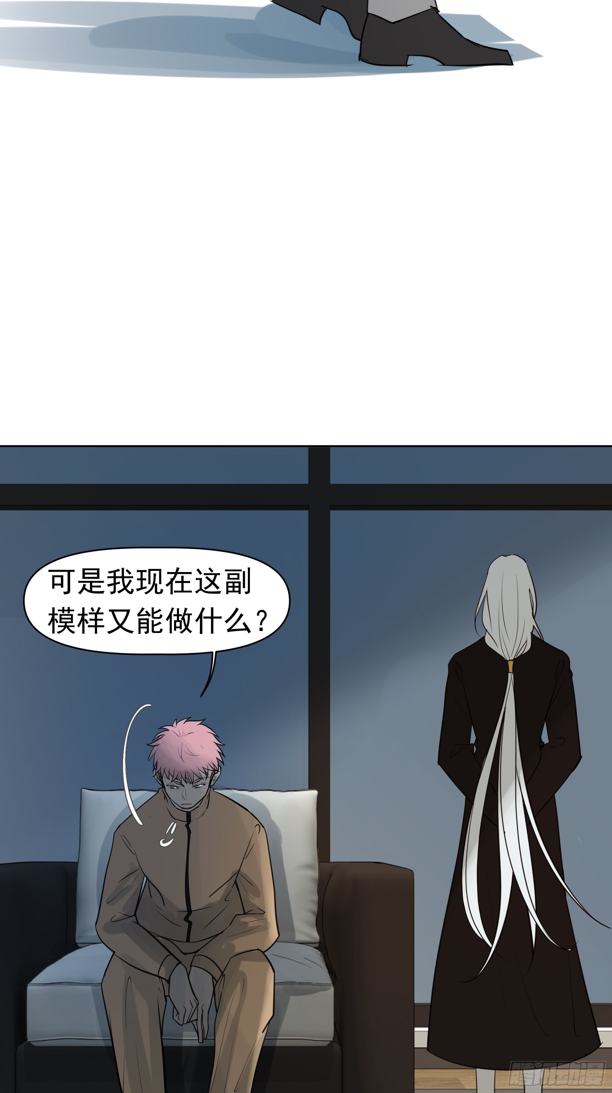 《荒隐之城》质问 第24页