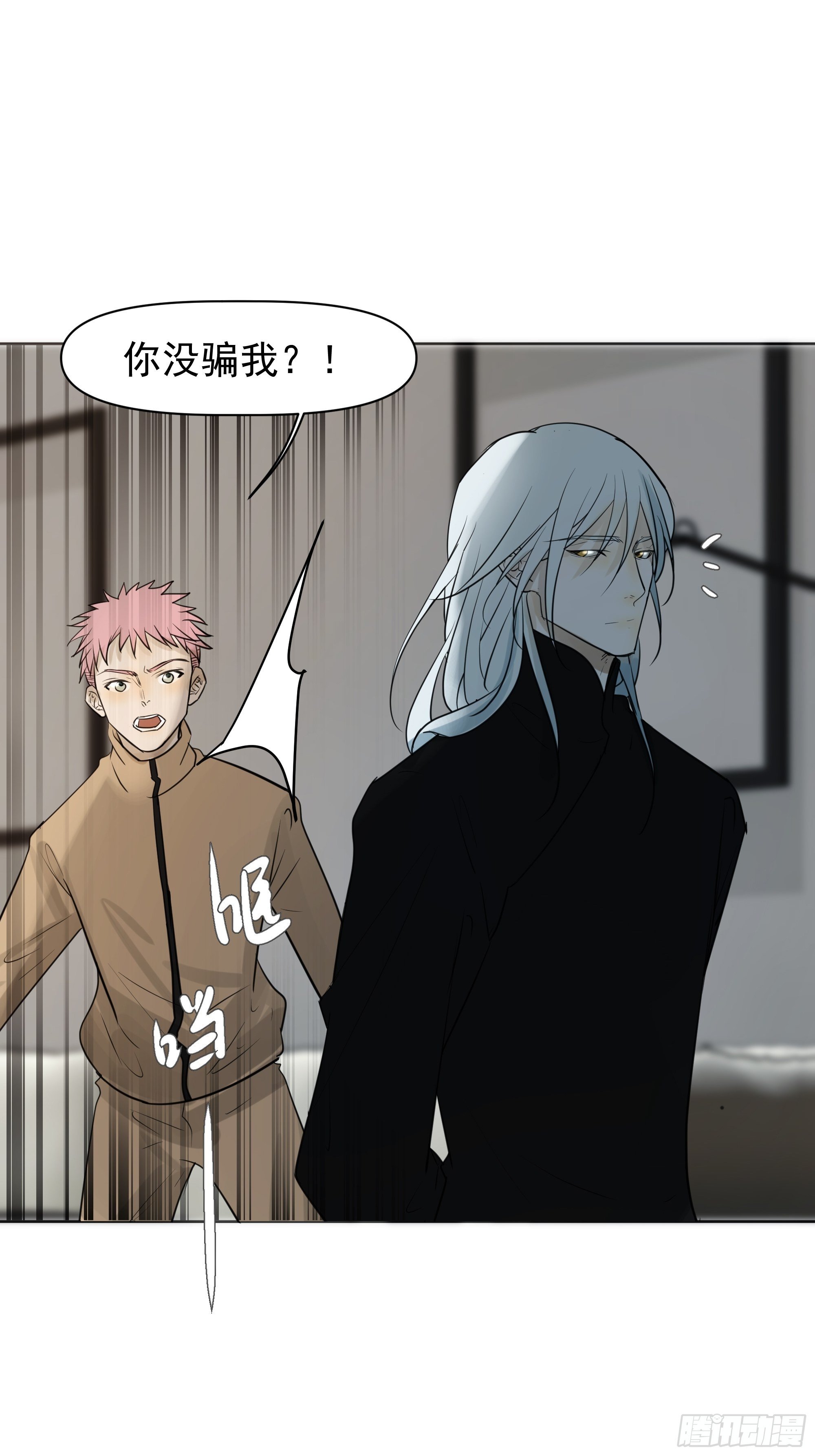 《荒隐之城》质问 第26页