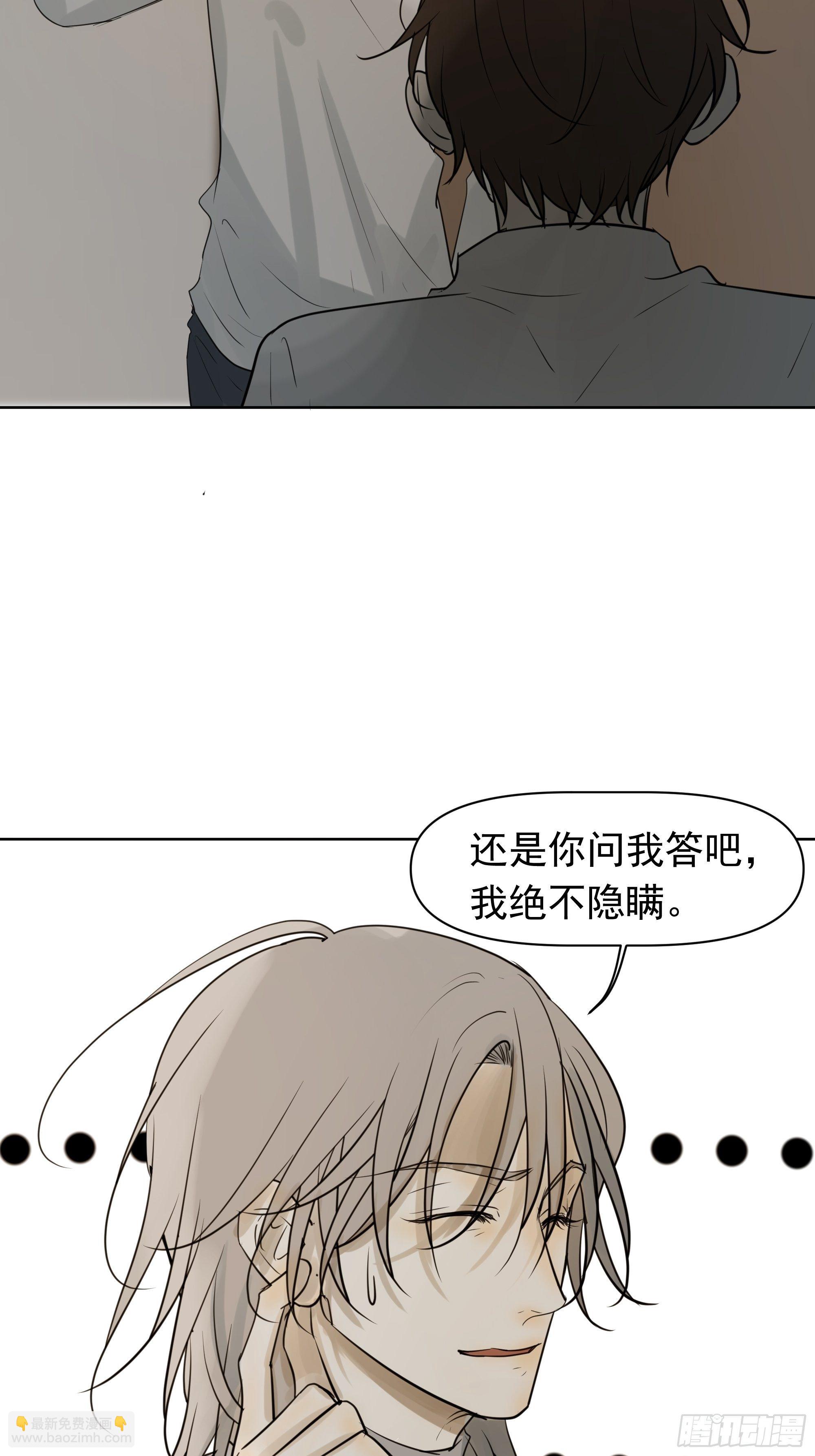 《荒隐之城》质问 第31页
