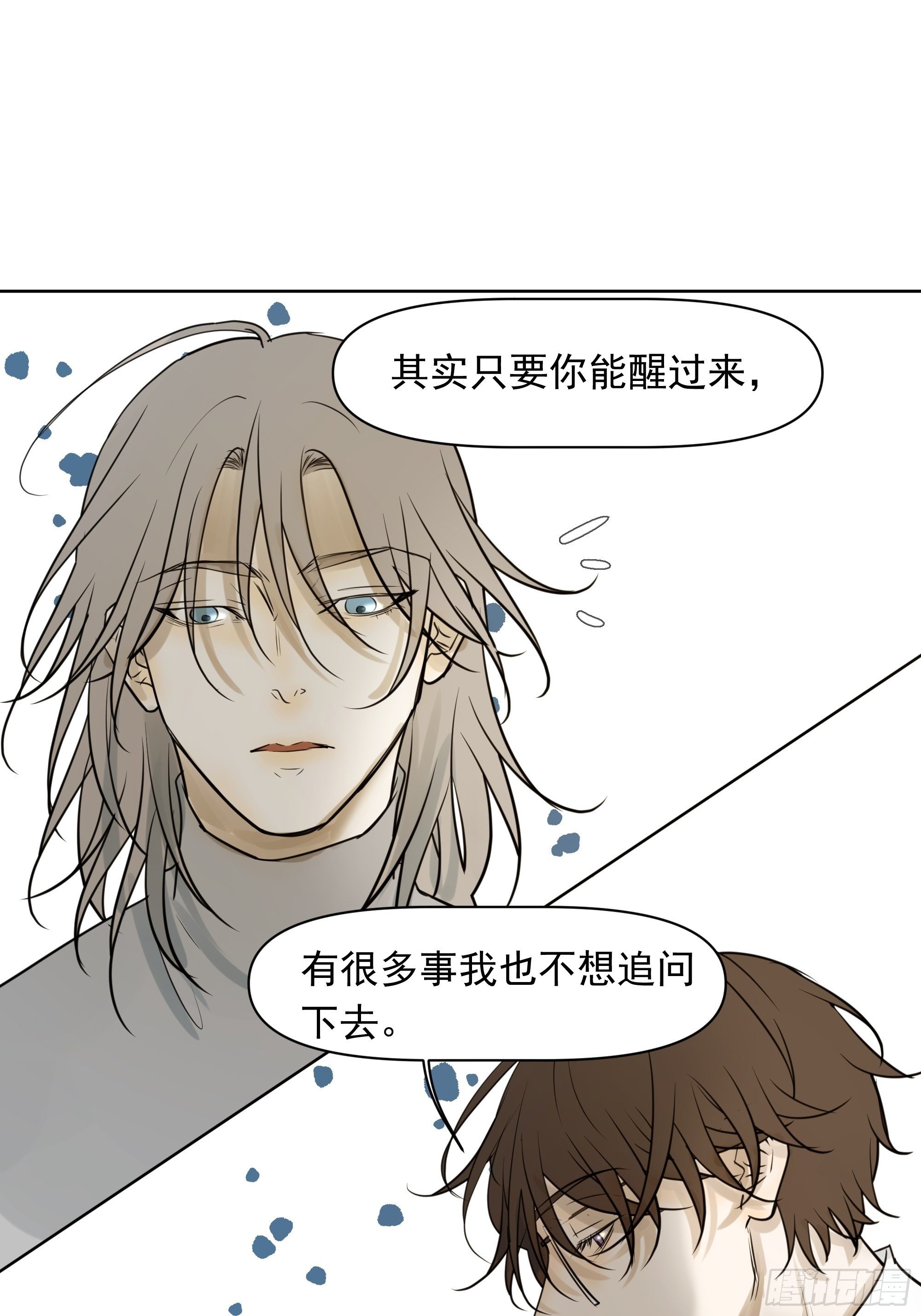 《荒隐之城》质问 第34页