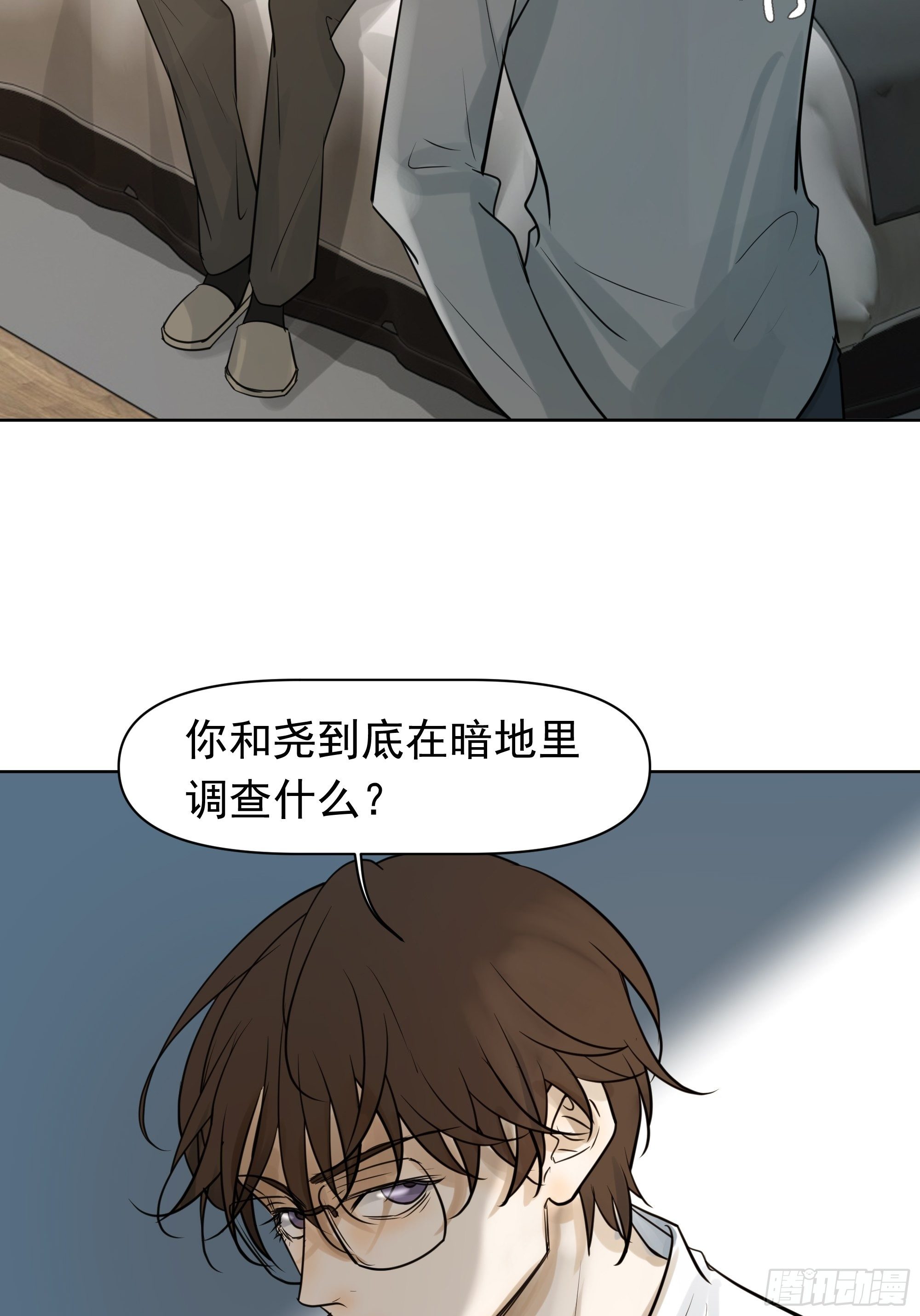 《荒隐之城》质问 第37页