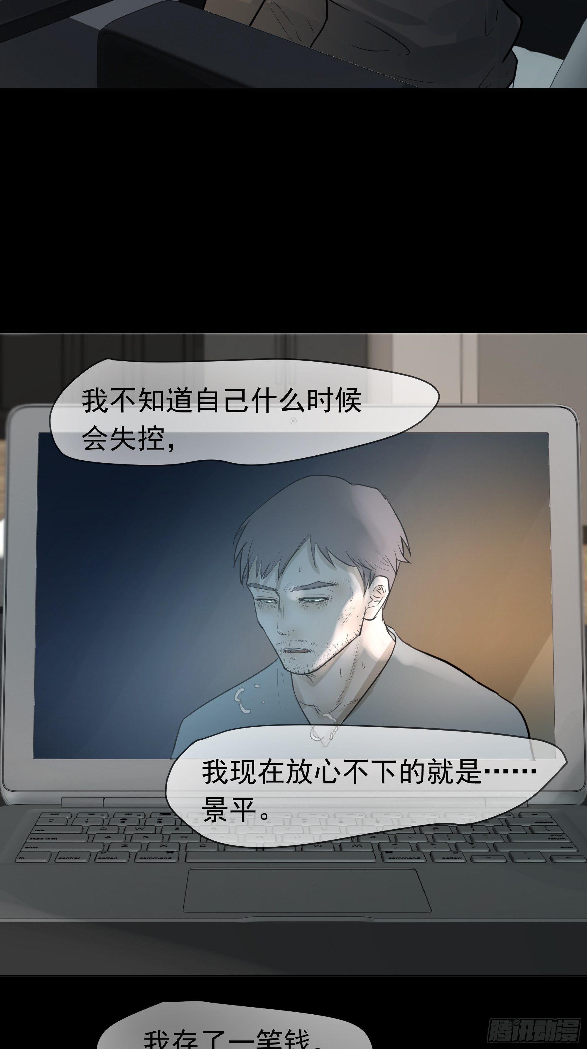 《荒隐之城》质问 第4页