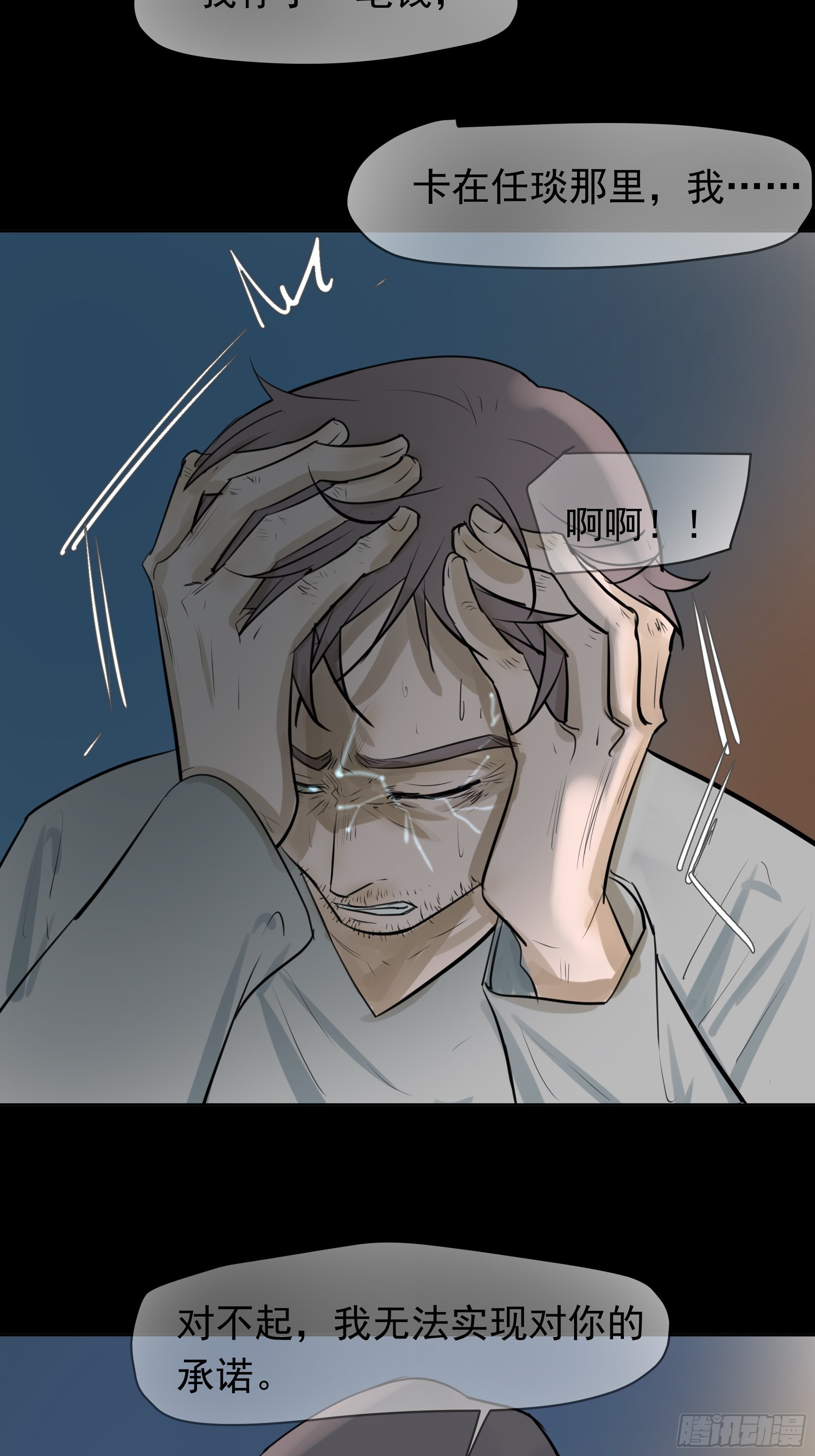 《荒隐之城》质问 第5页