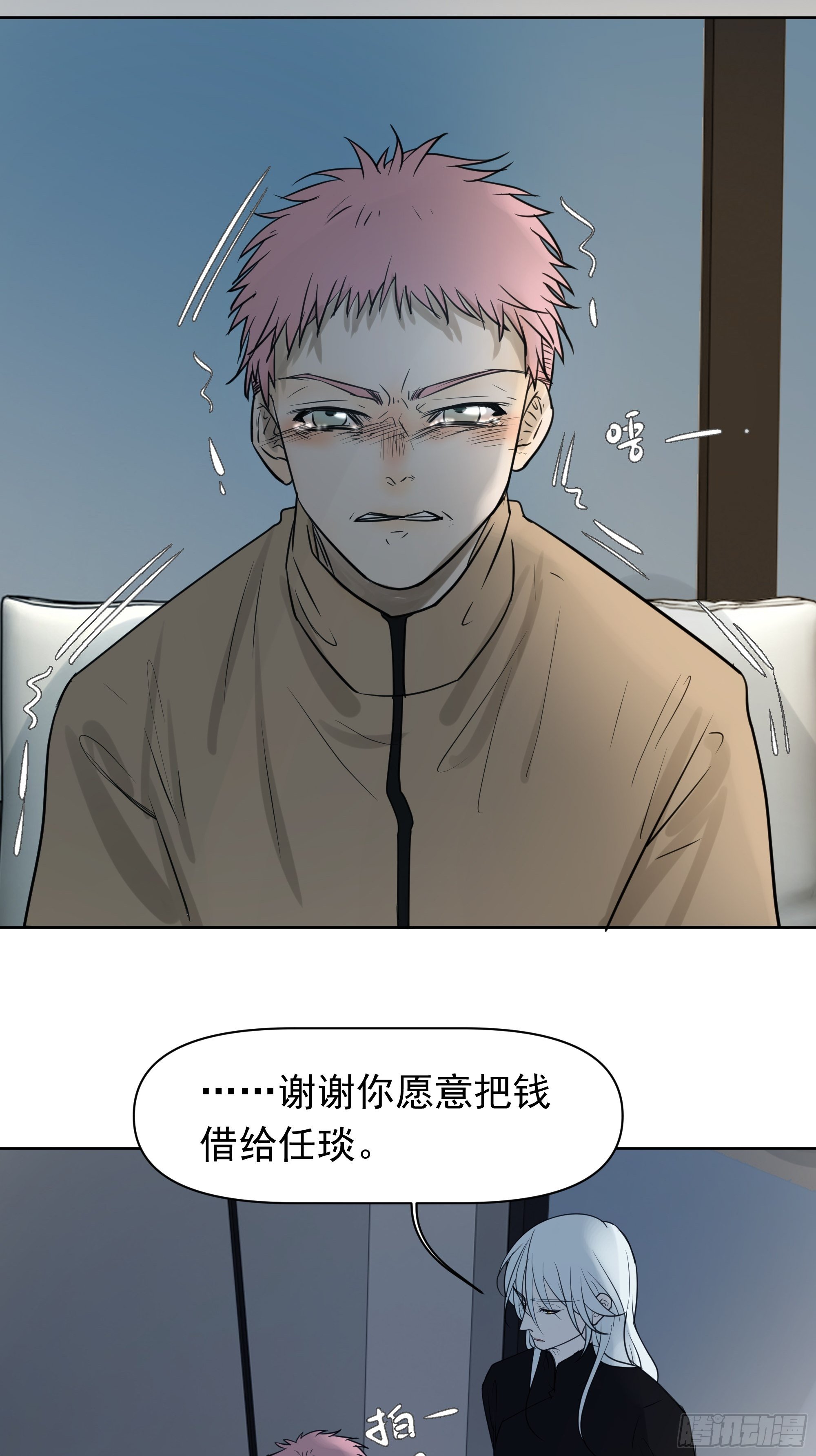《荒隐之城》质问 第7页