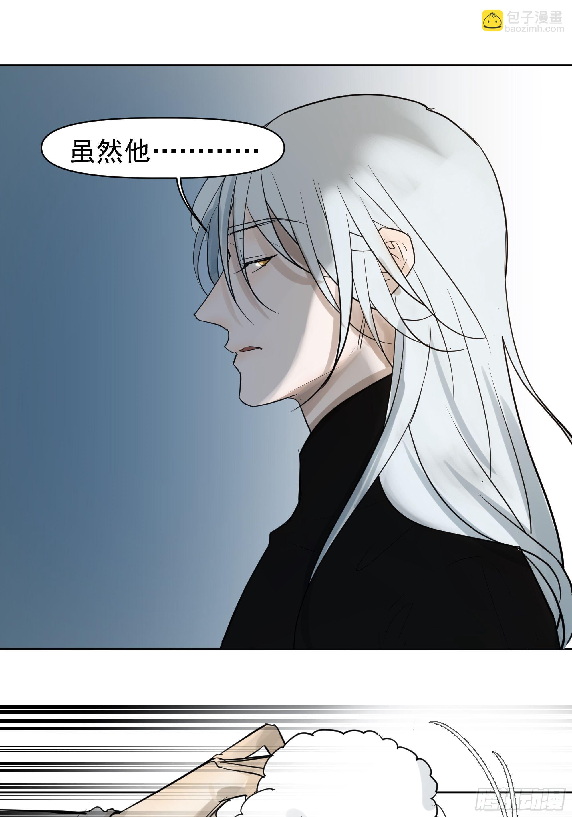 《荒隐之城》质问 第9页