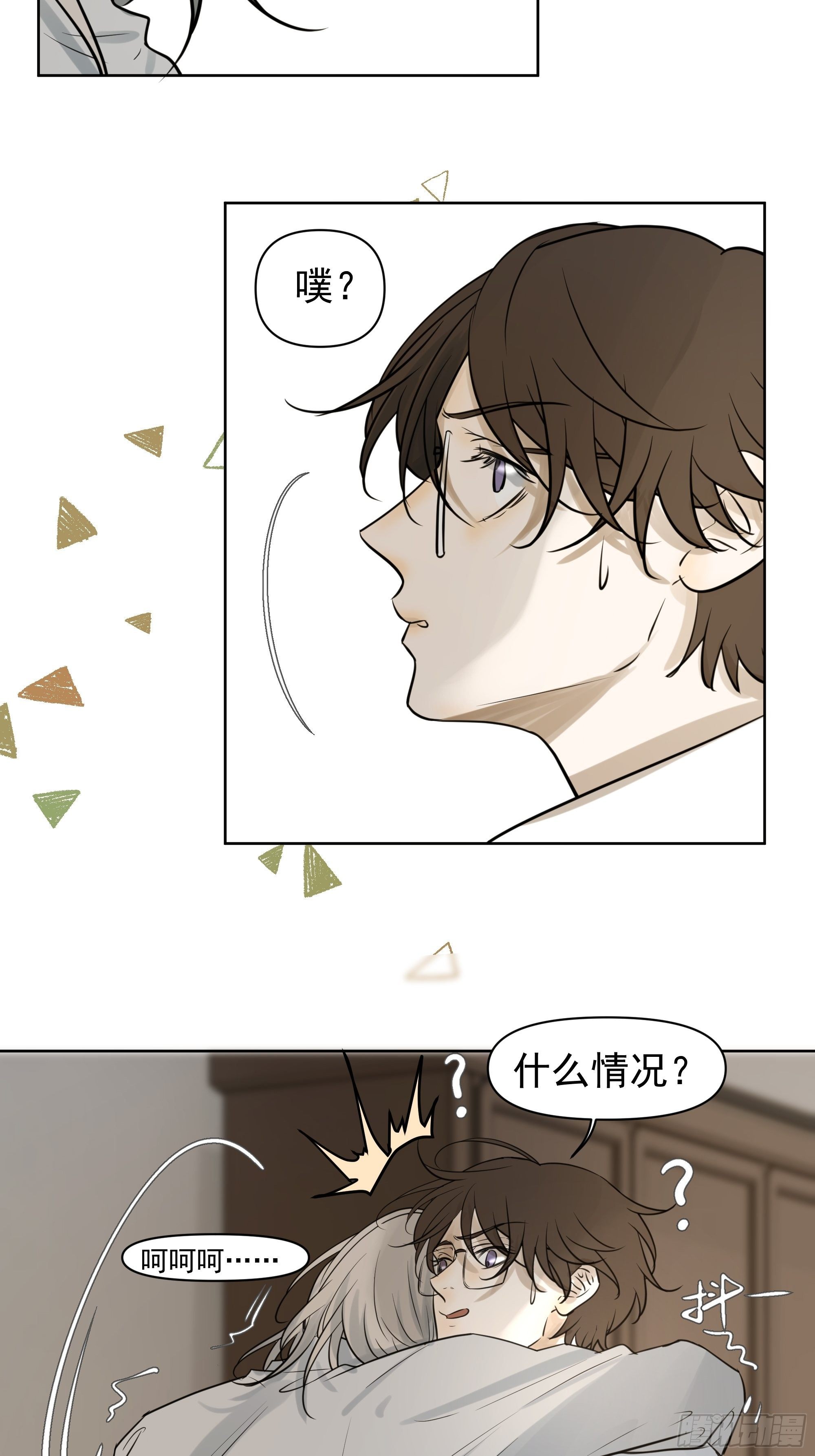 《荒隐之城》我要知道真相 第13页