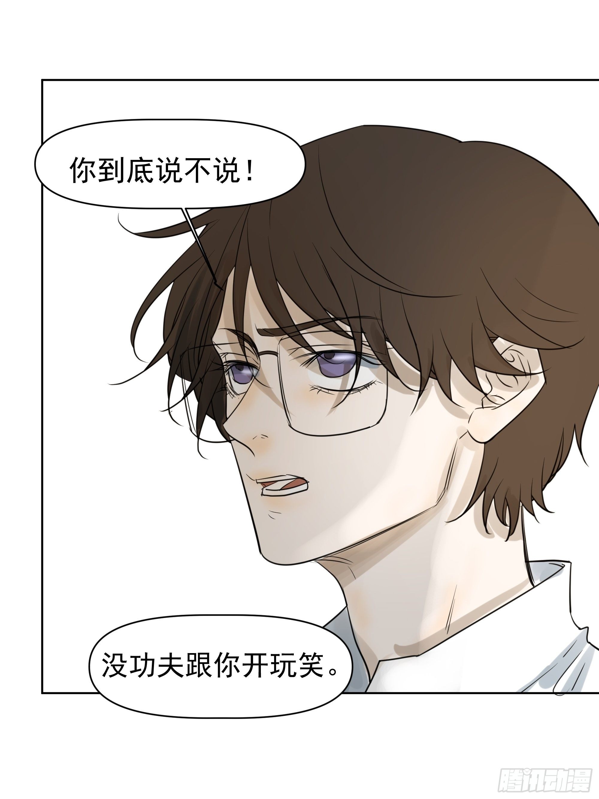 《荒隐之城》我要知道真相 第17页