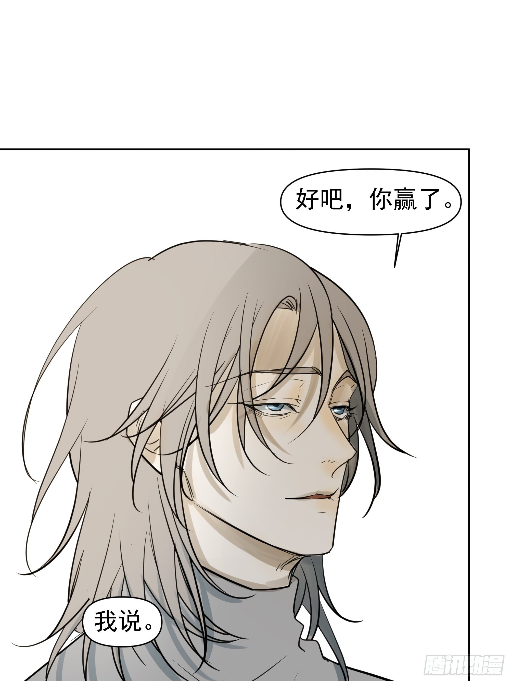 《荒隐之城》我要知道真相 第18页