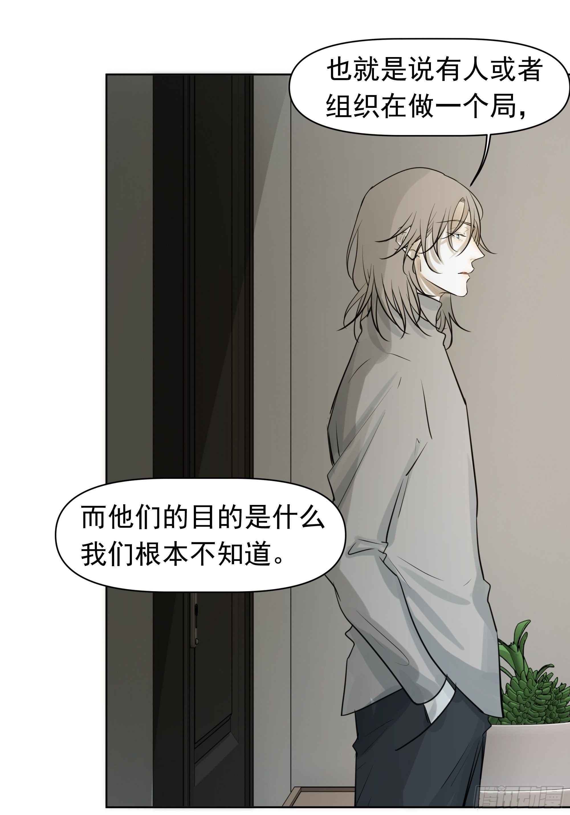 《荒隐之城》我要知道真相 第24页