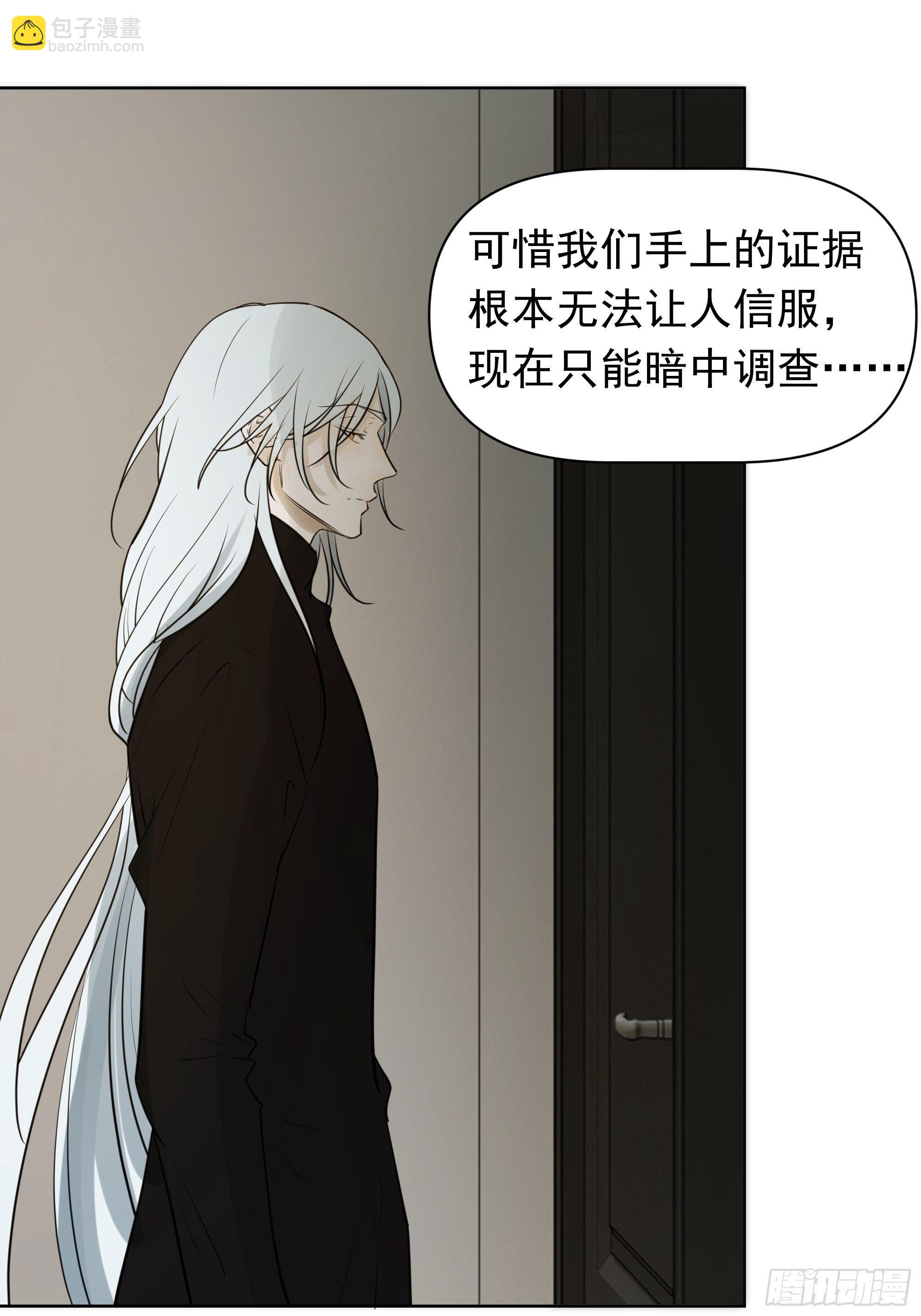 《荒隐之城》我要知道真相 第25页