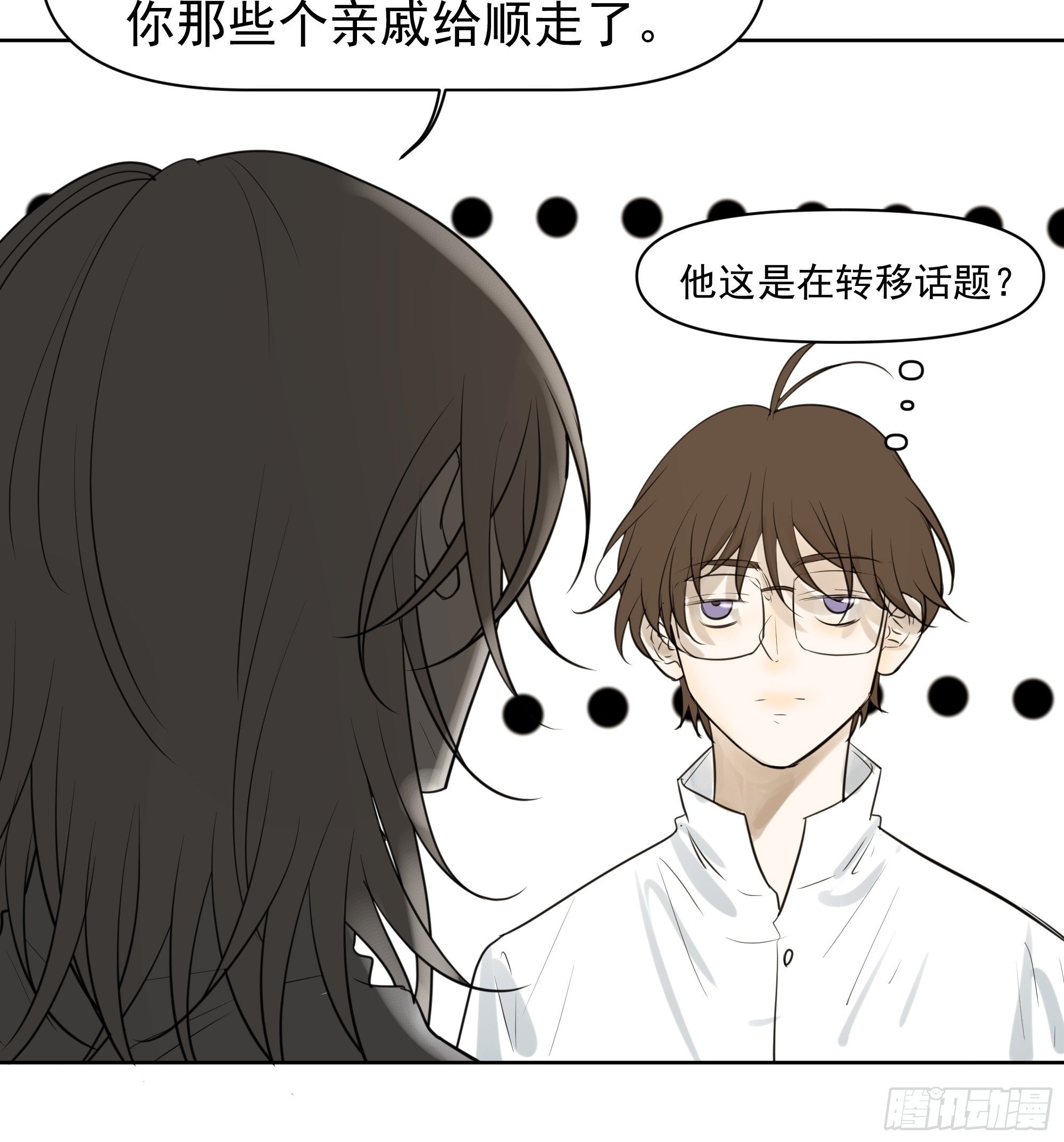 《荒隐之城》我要知道真相 第33页