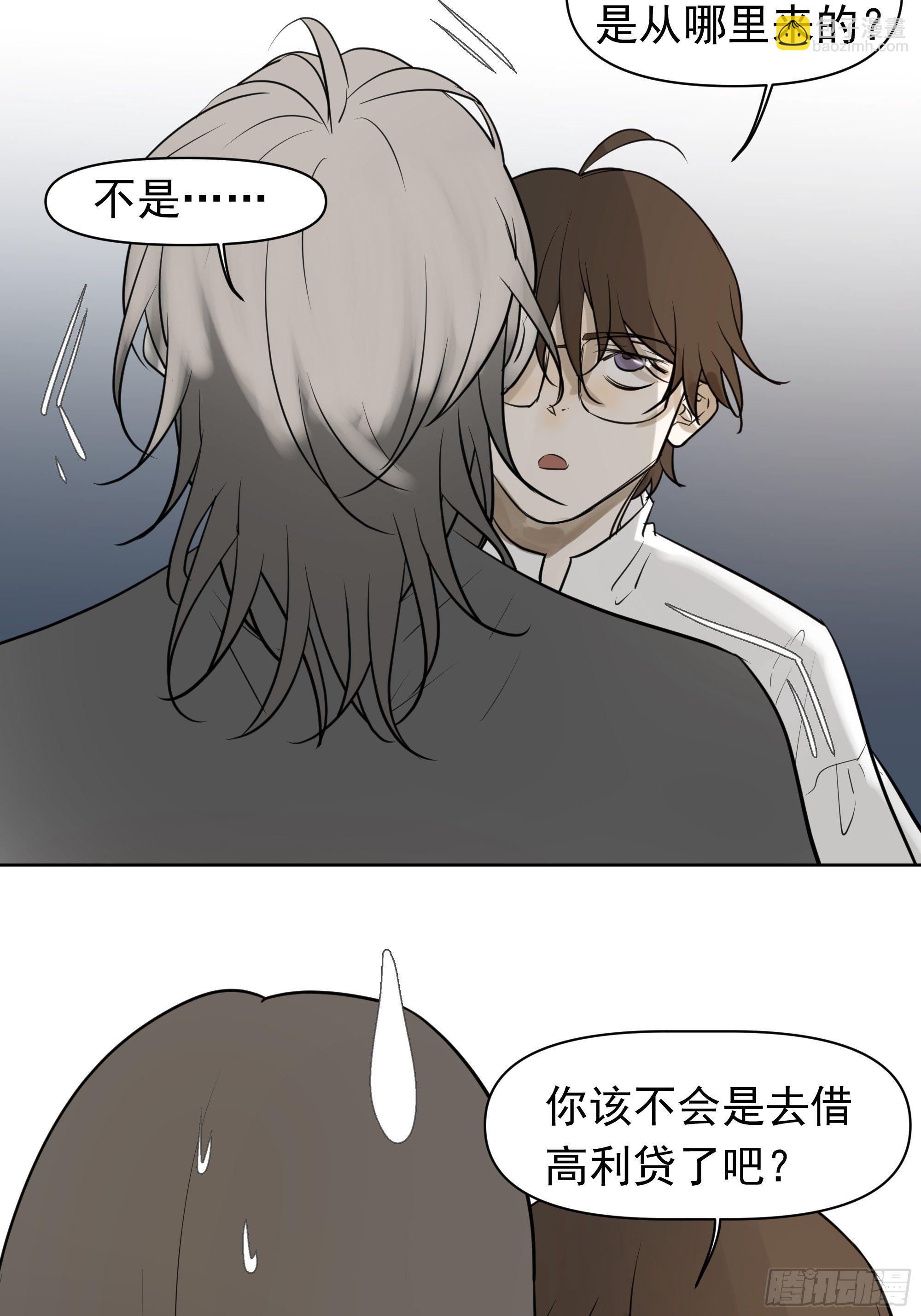 《荒隐之城》我要知道真相 第36页