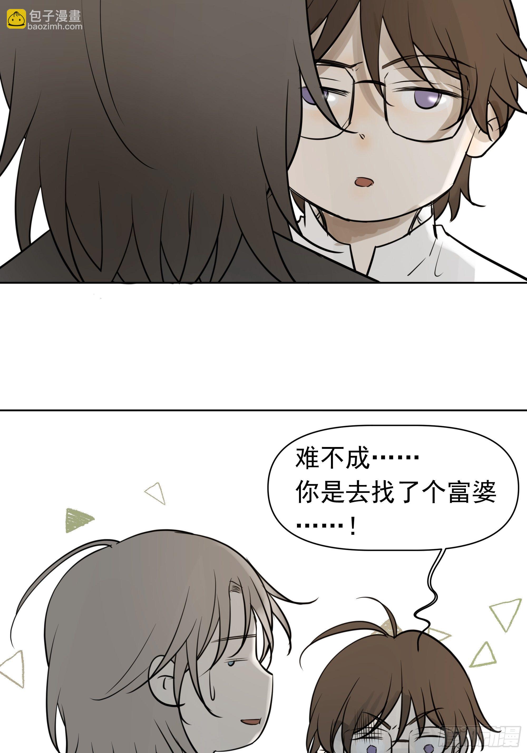 《荒隐之城》我要知道真相 第37页