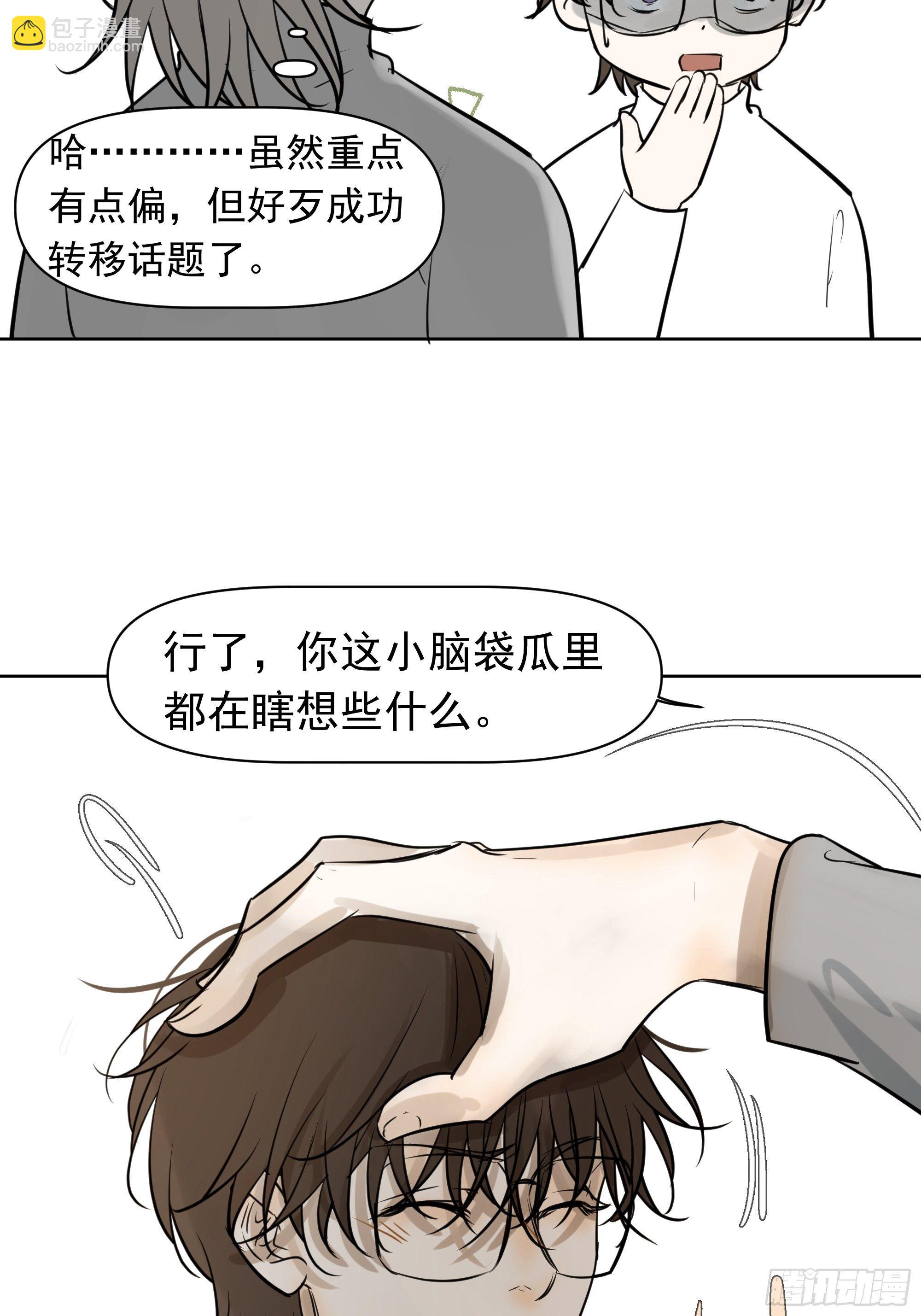 《荒隐之城》我要知道真相 第38页