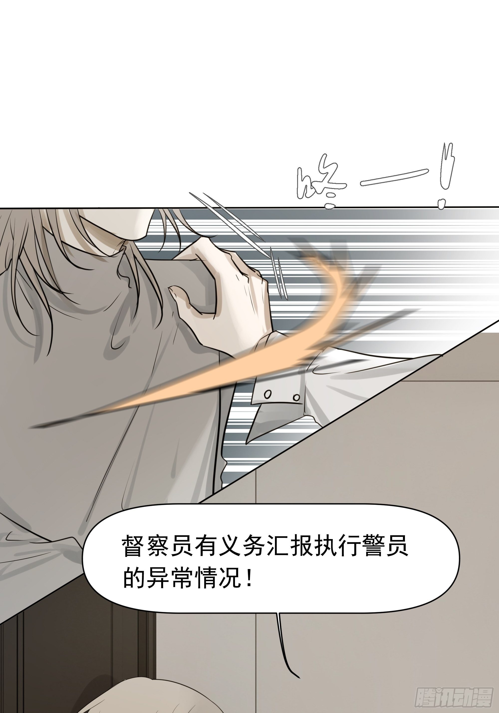 《荒隐之城》我要知道真相 第3页