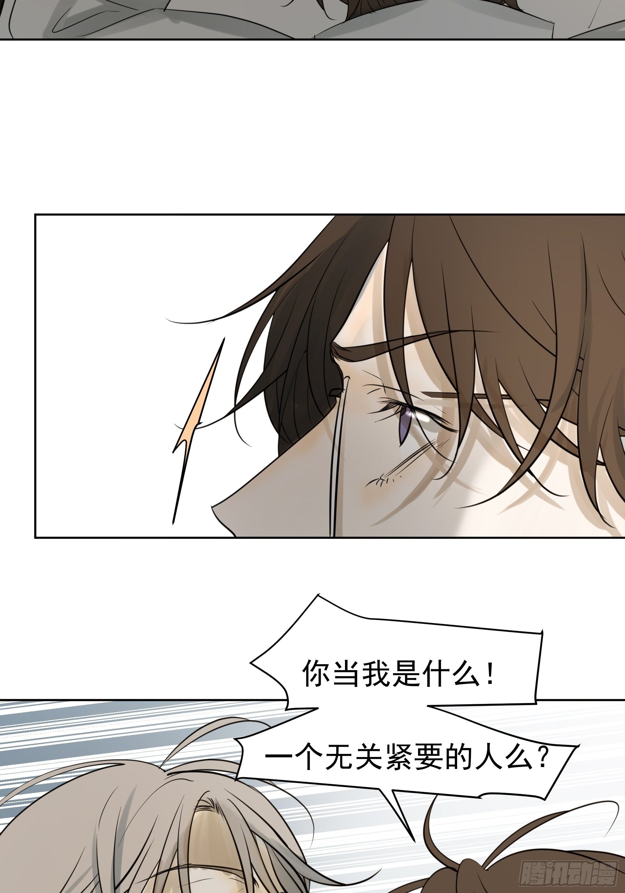 《荒隐之城》我要知道真相 第6页