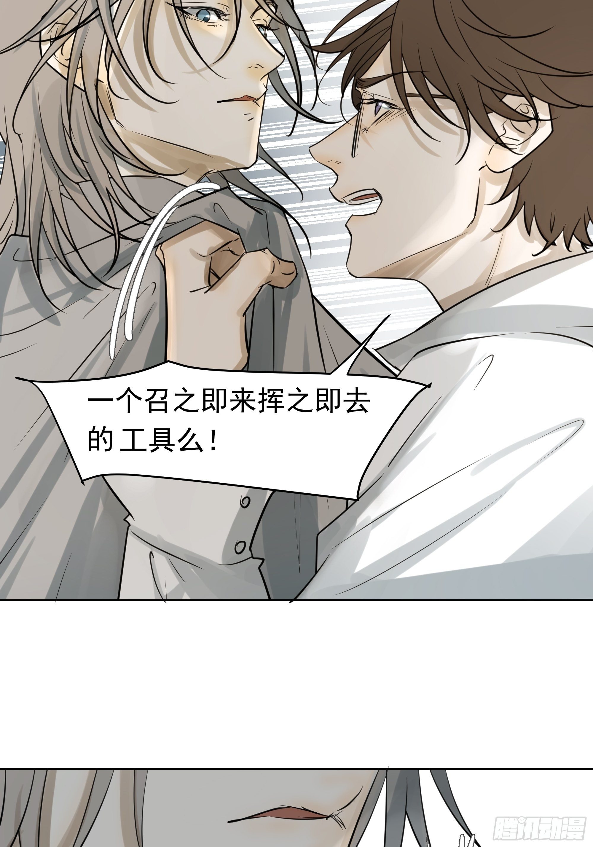 《荒隐之城》我要知道真相 第7页