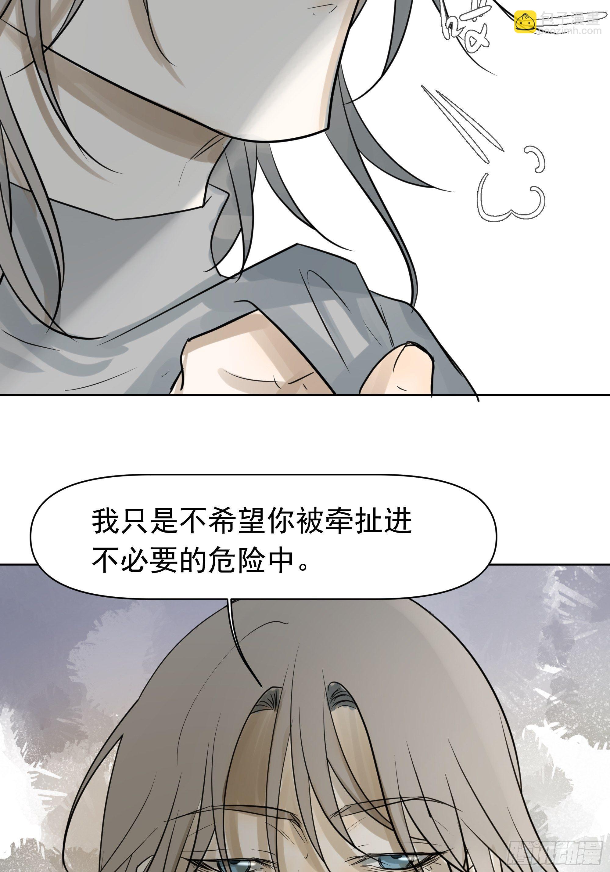 《荒隐之城》我要知道真相 第8页