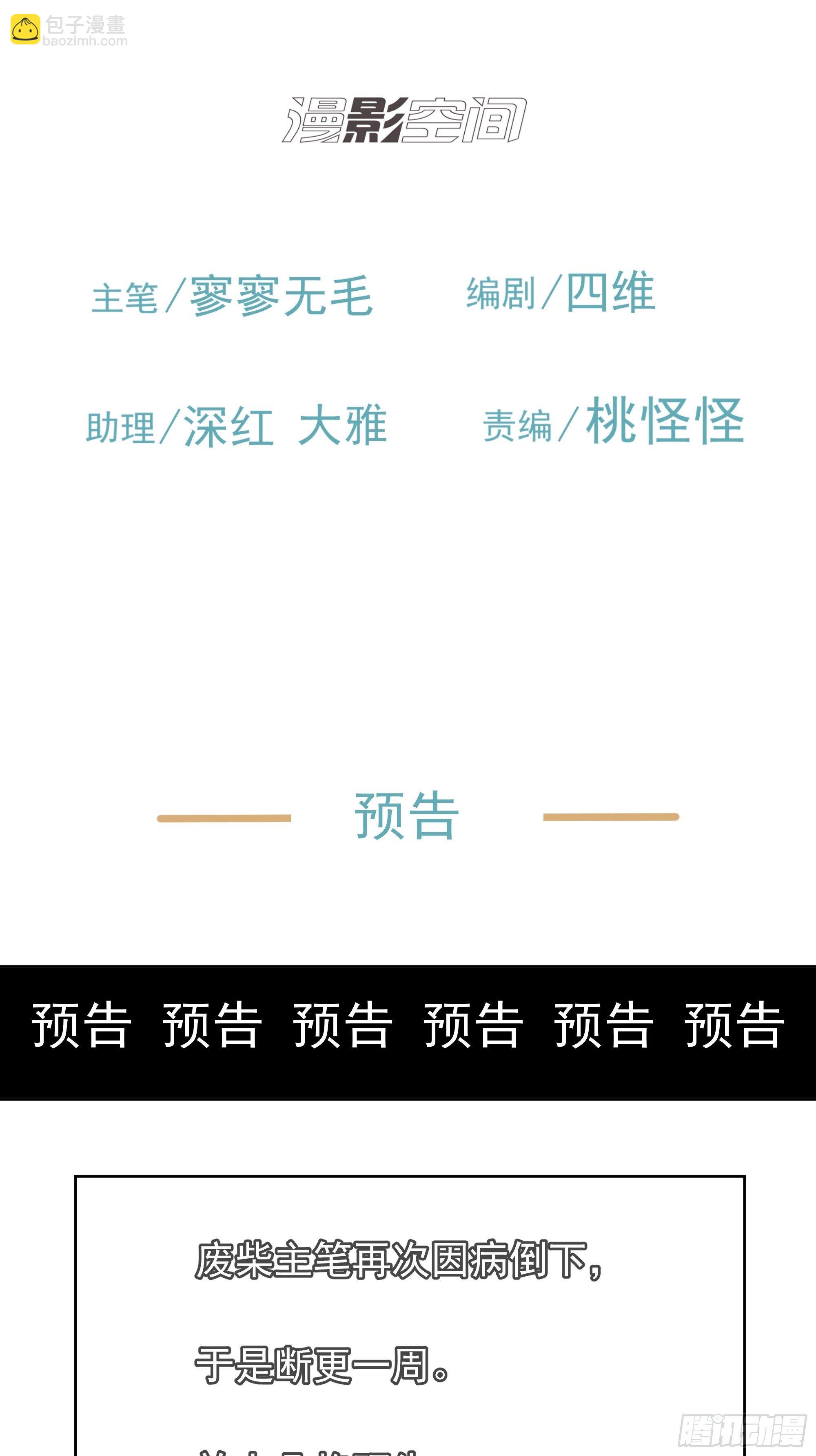 《荒隐之城》请假条 第2页