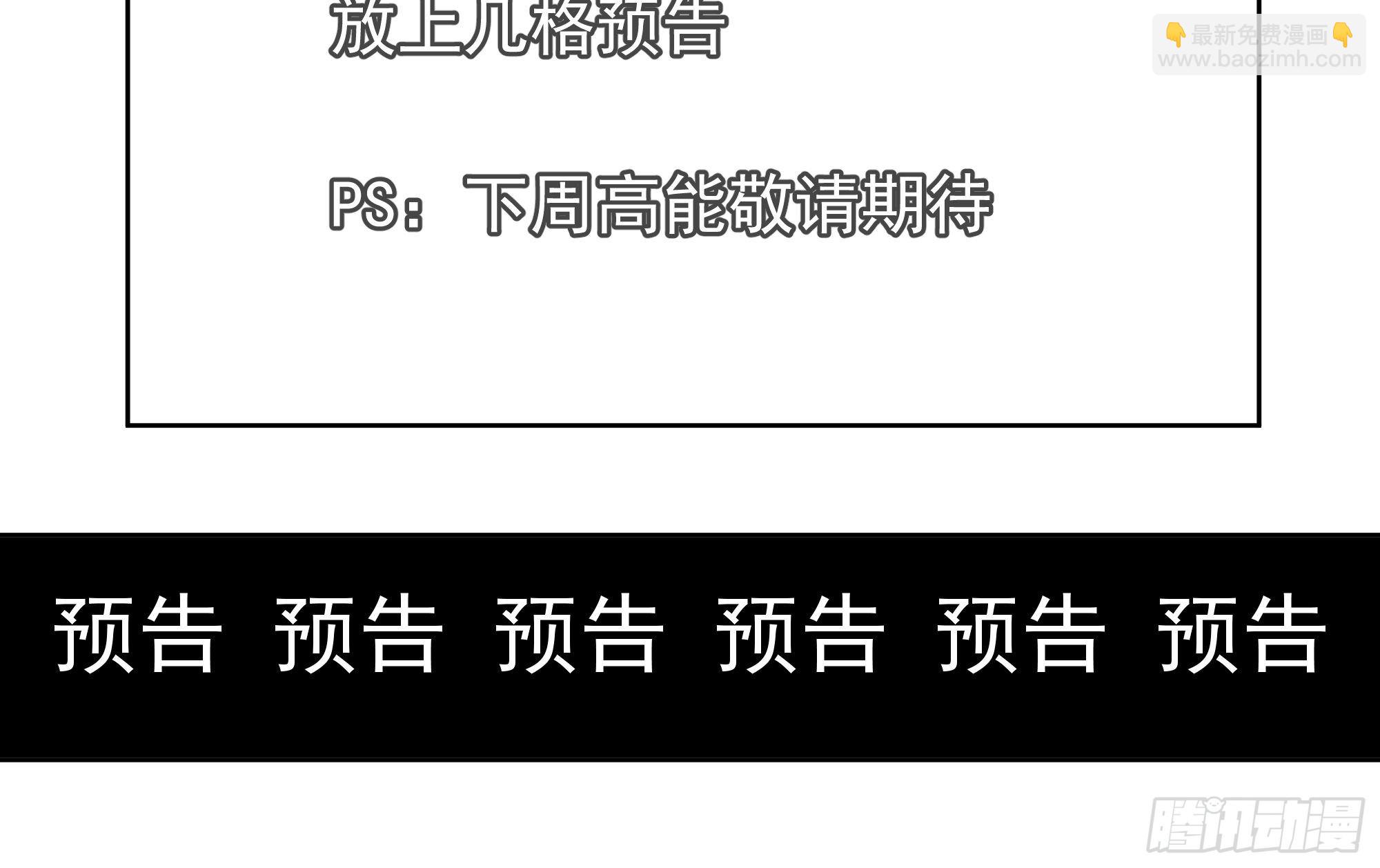 《荒隐之城》请假条 第3页