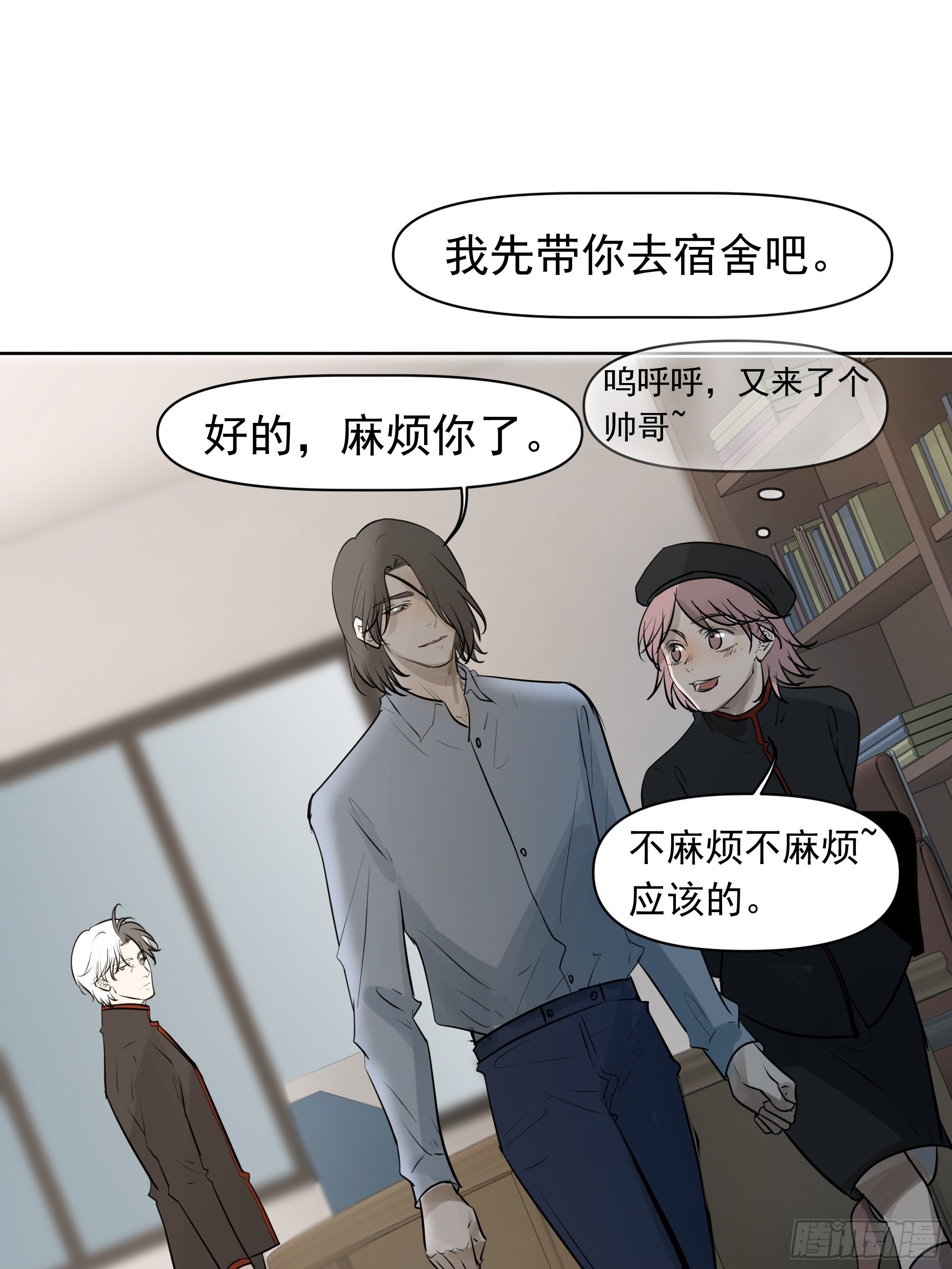 《荒隐之城》新成员 第10页