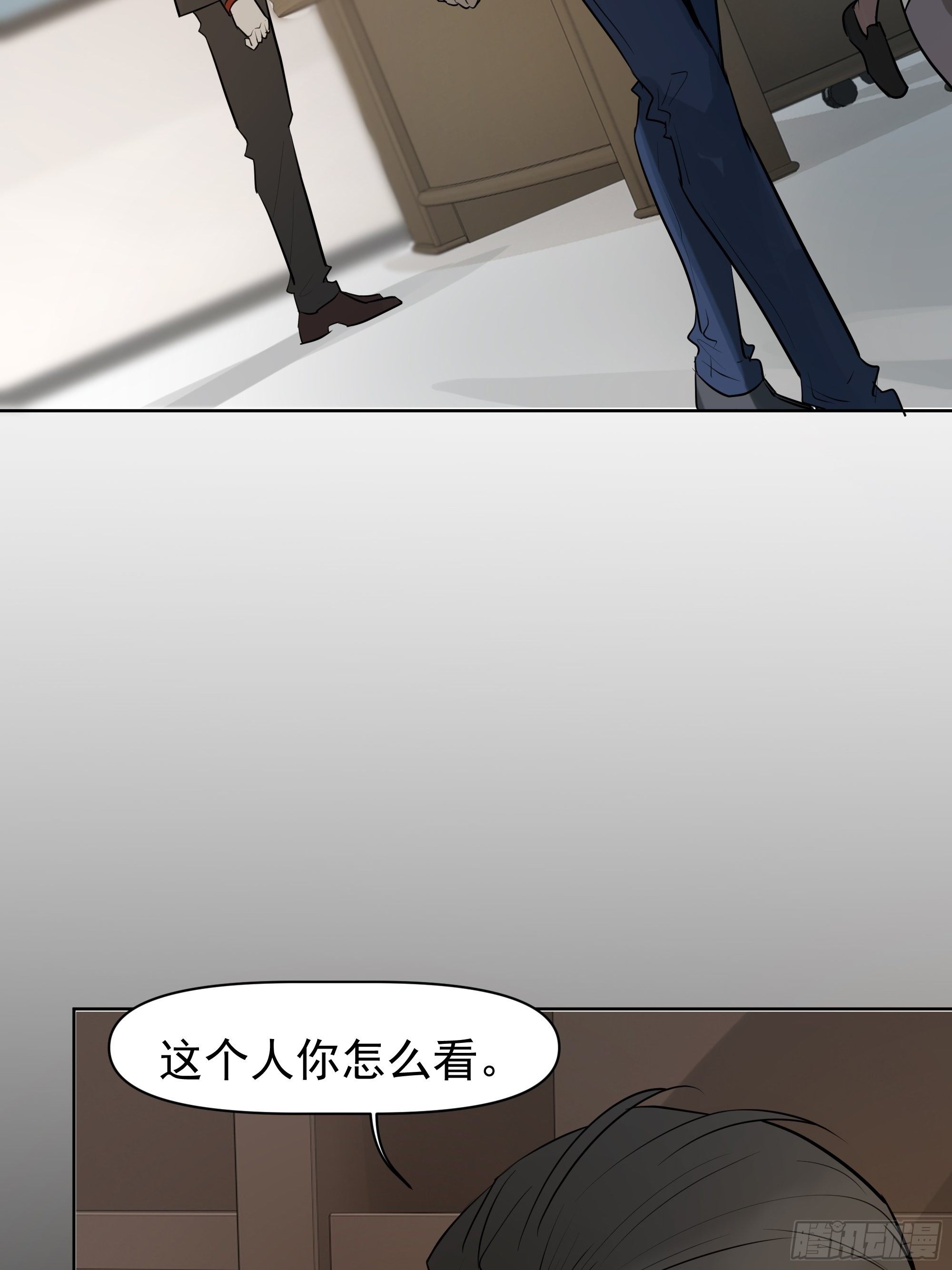 《荒隐之城》新成员 第11页