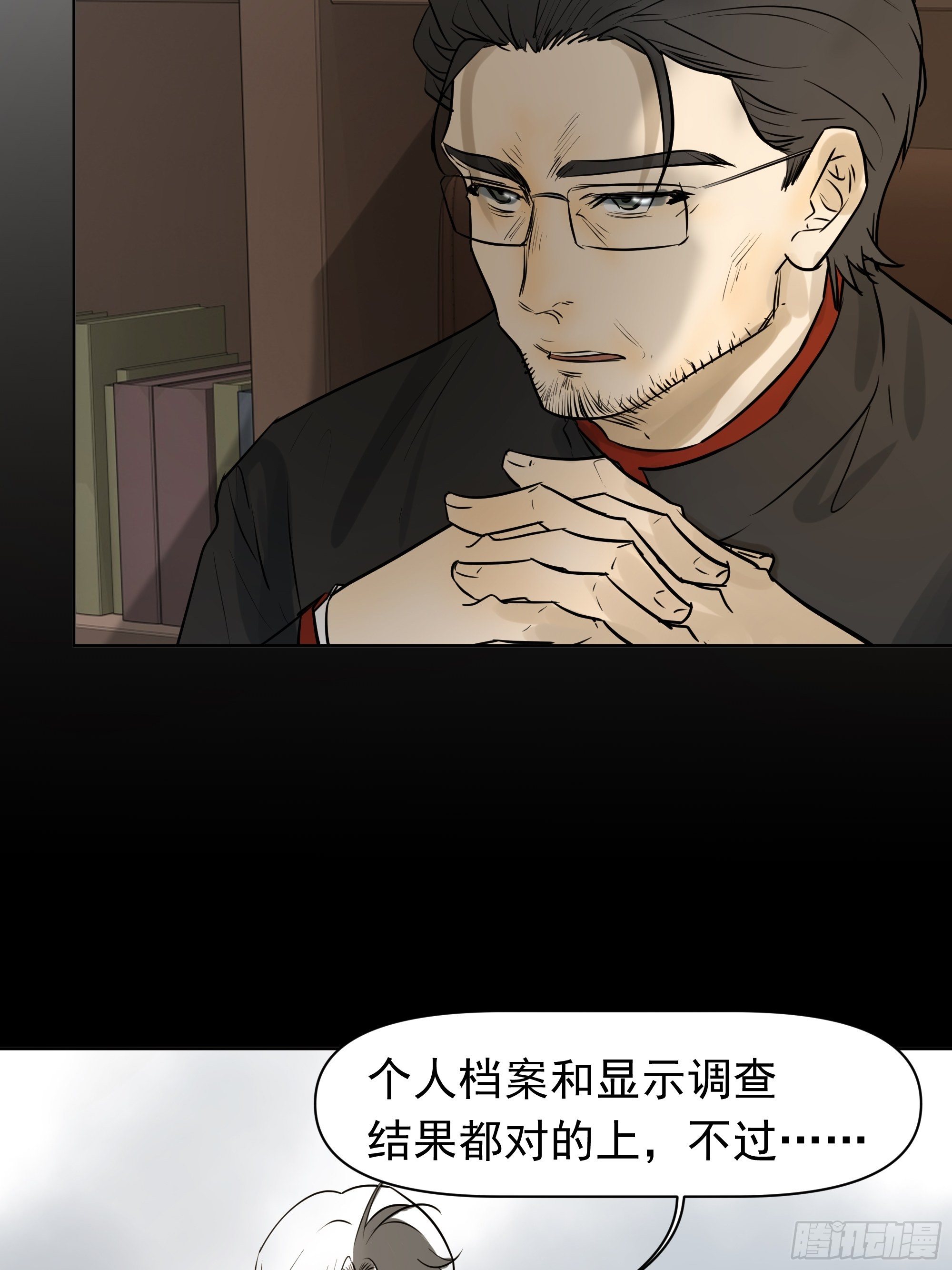 《荒隐之城》新成员 第12页
