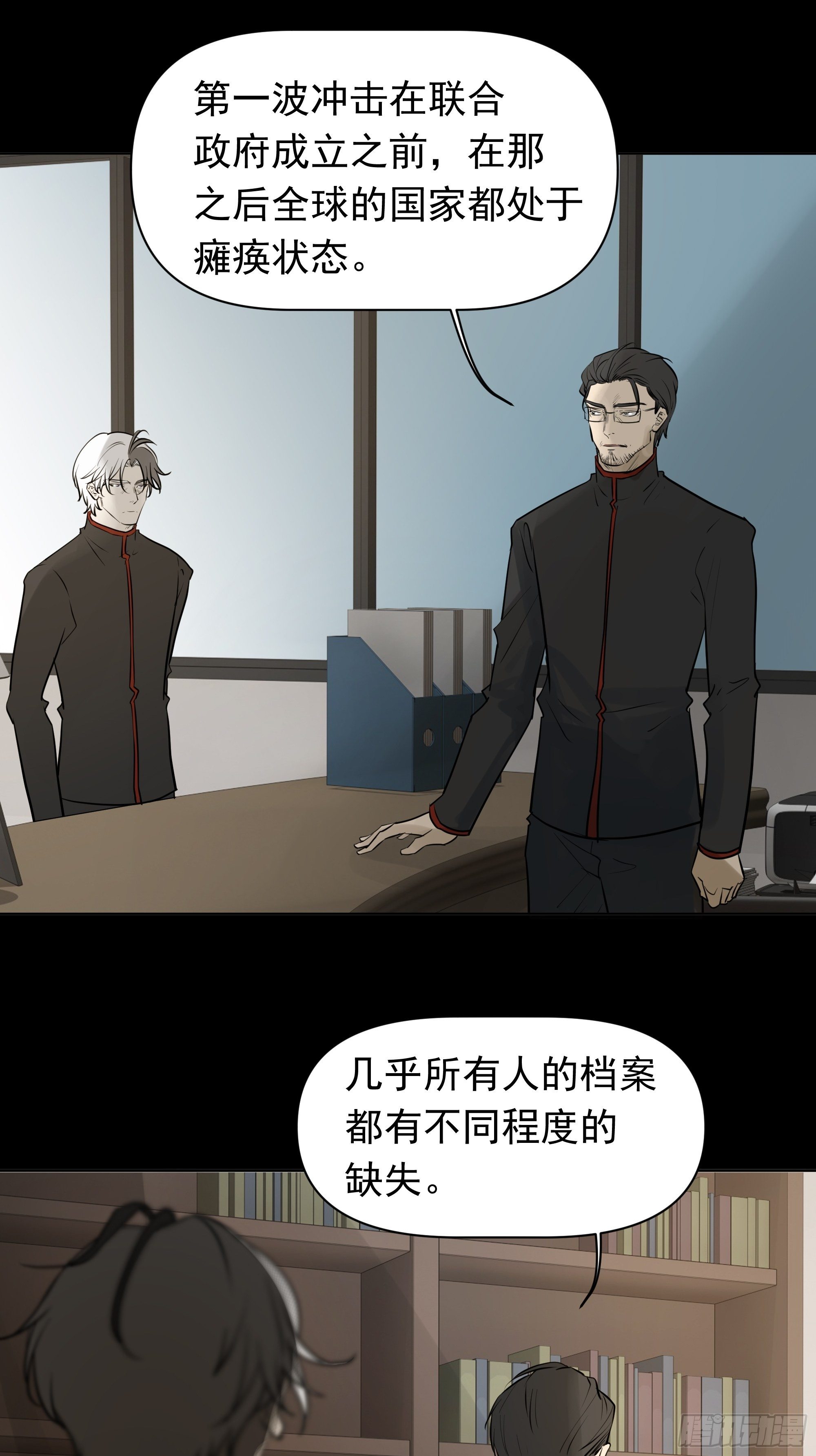 《荒隐之城》新成员 第15页