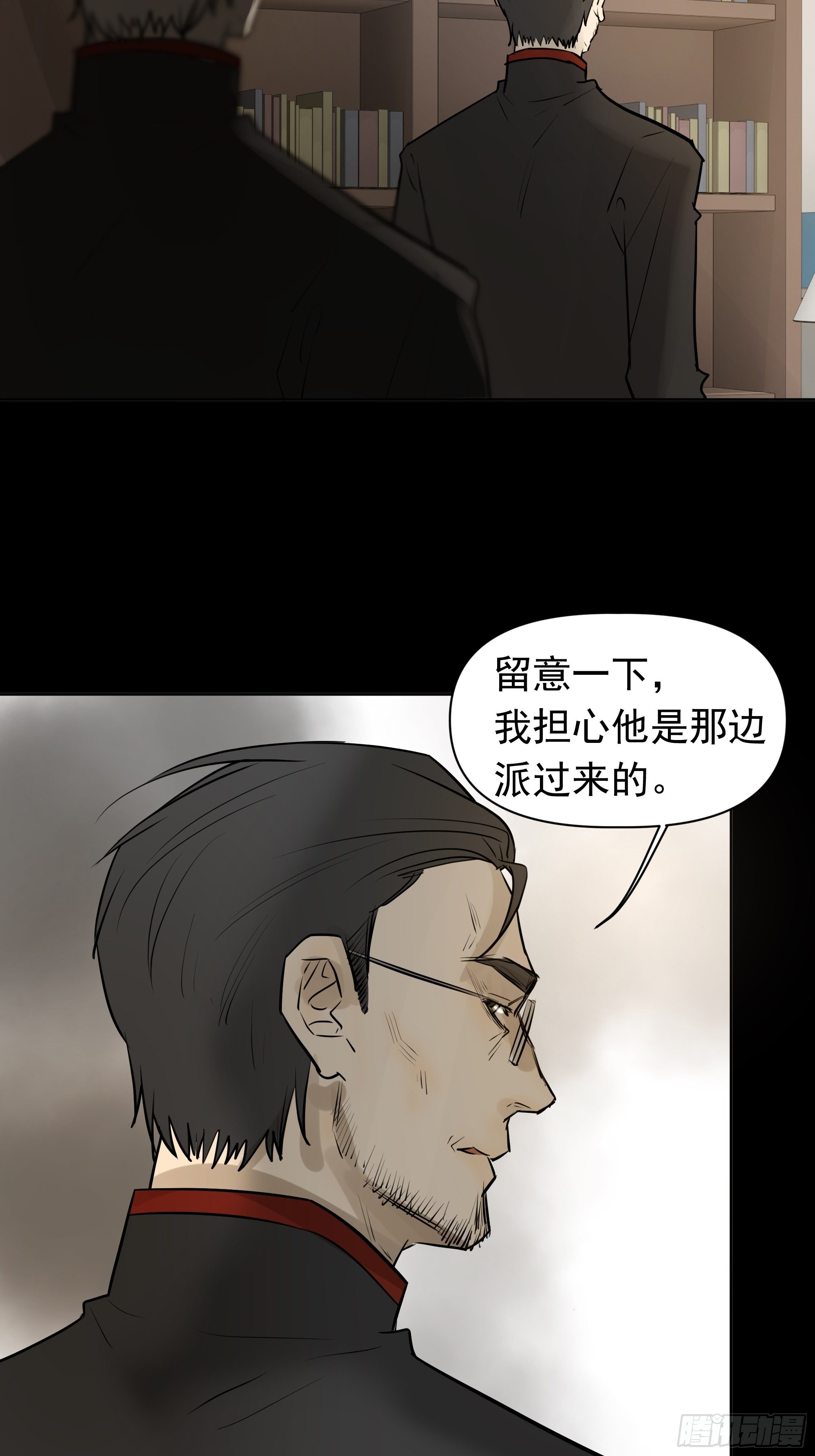 《荒隐之城》新成员 第16页