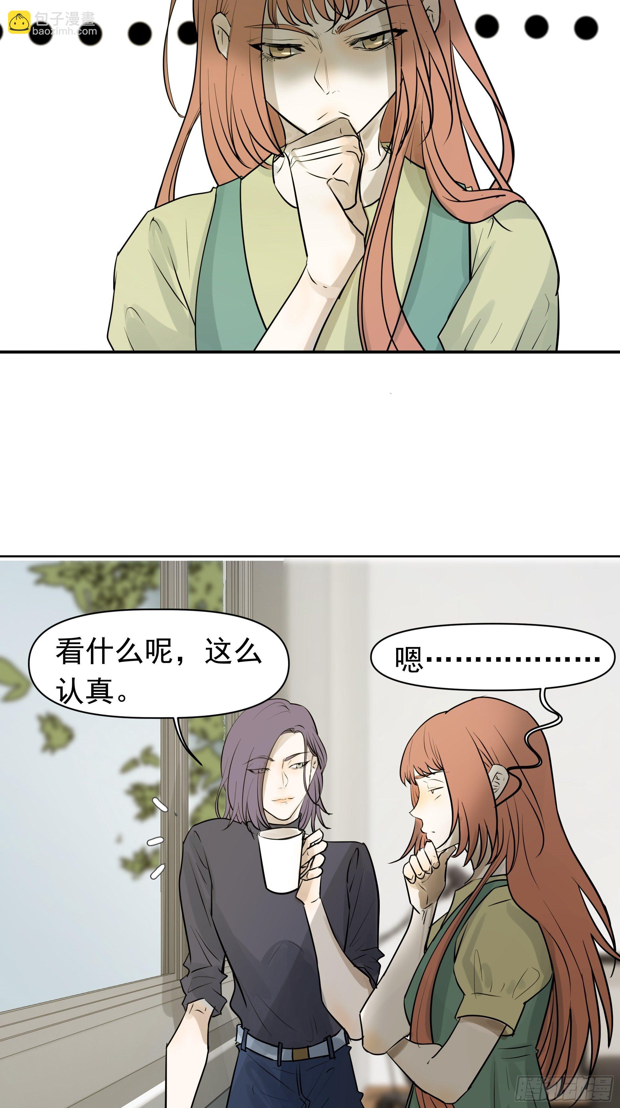 《荒隐之城》新成员 第19页