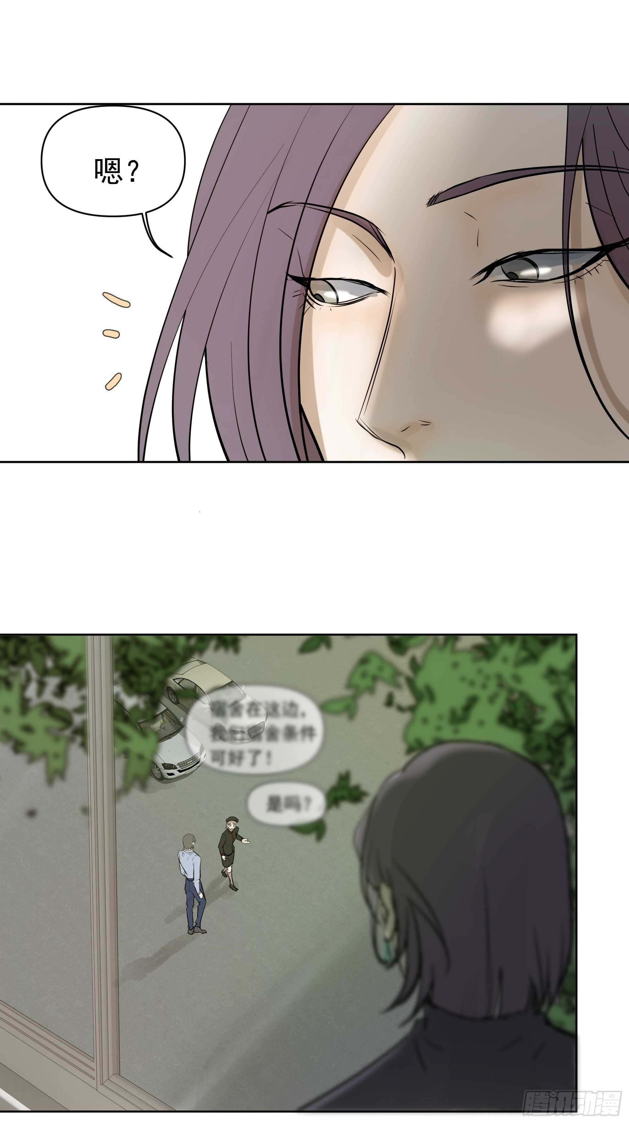 《荒隐之城》新成员 第21页