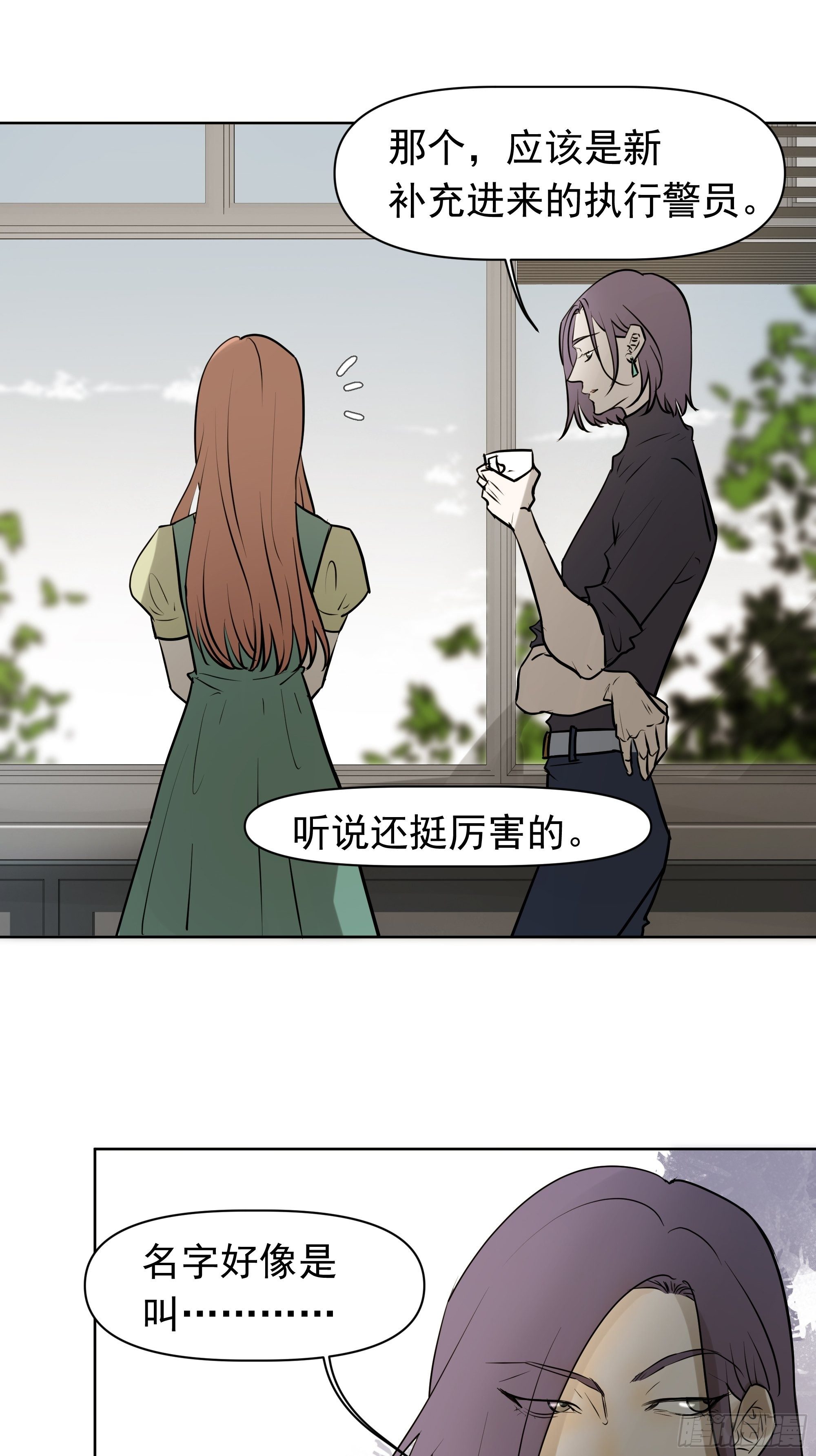 《荒隐之城》新成员 第22页