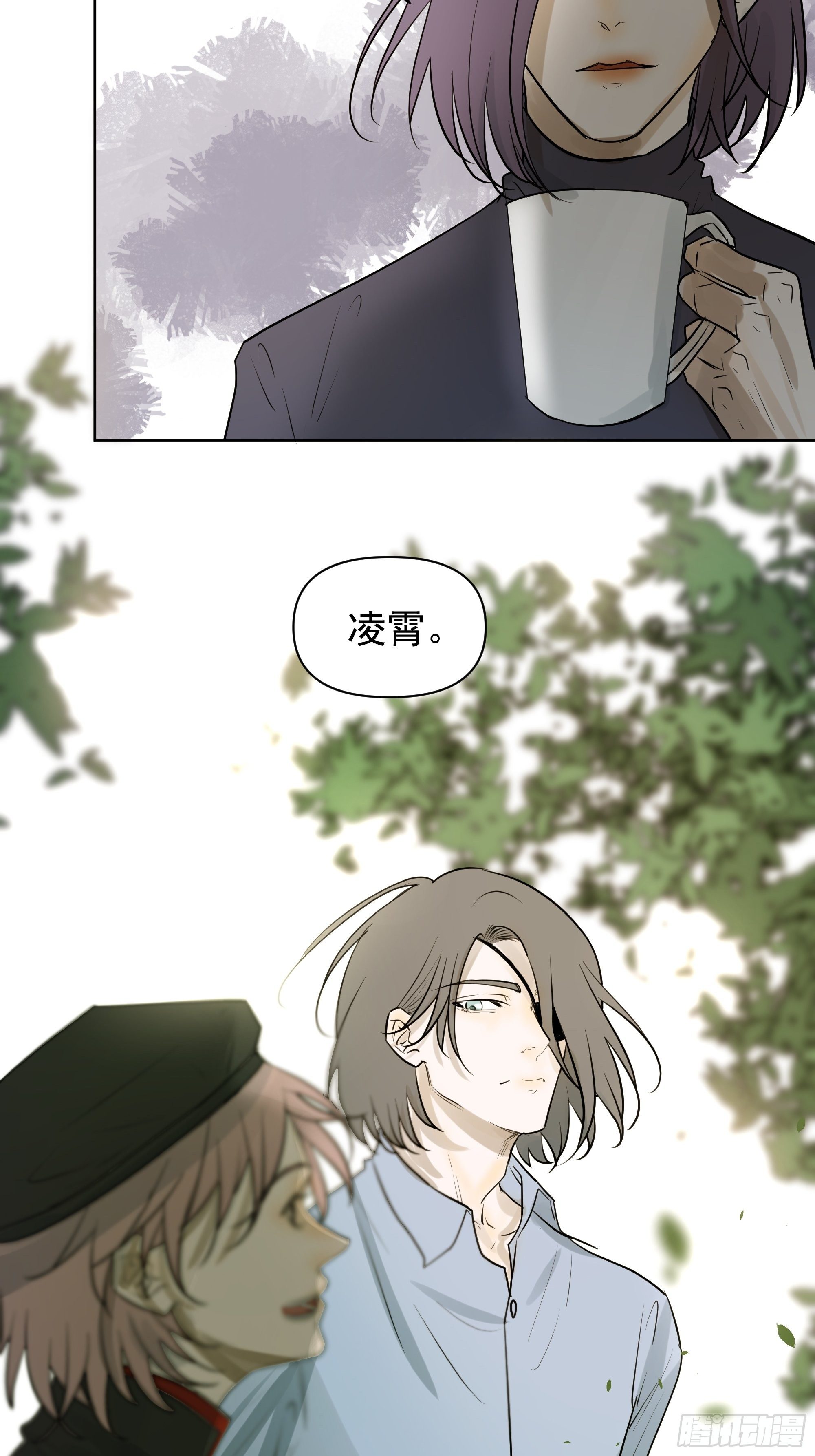 《荒隐之城》新成员 第23页