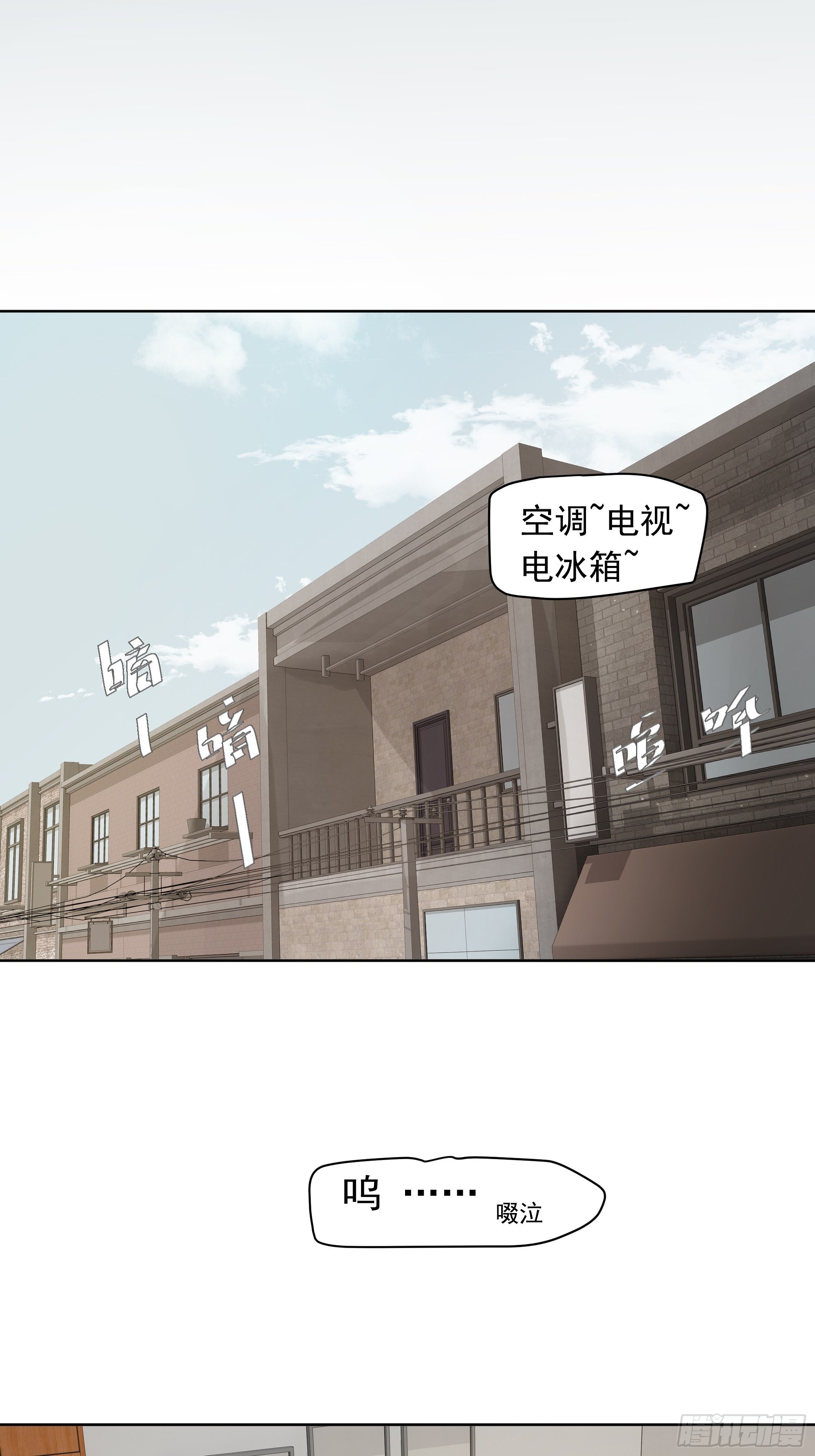 《荒隐之城》新成员 第25页