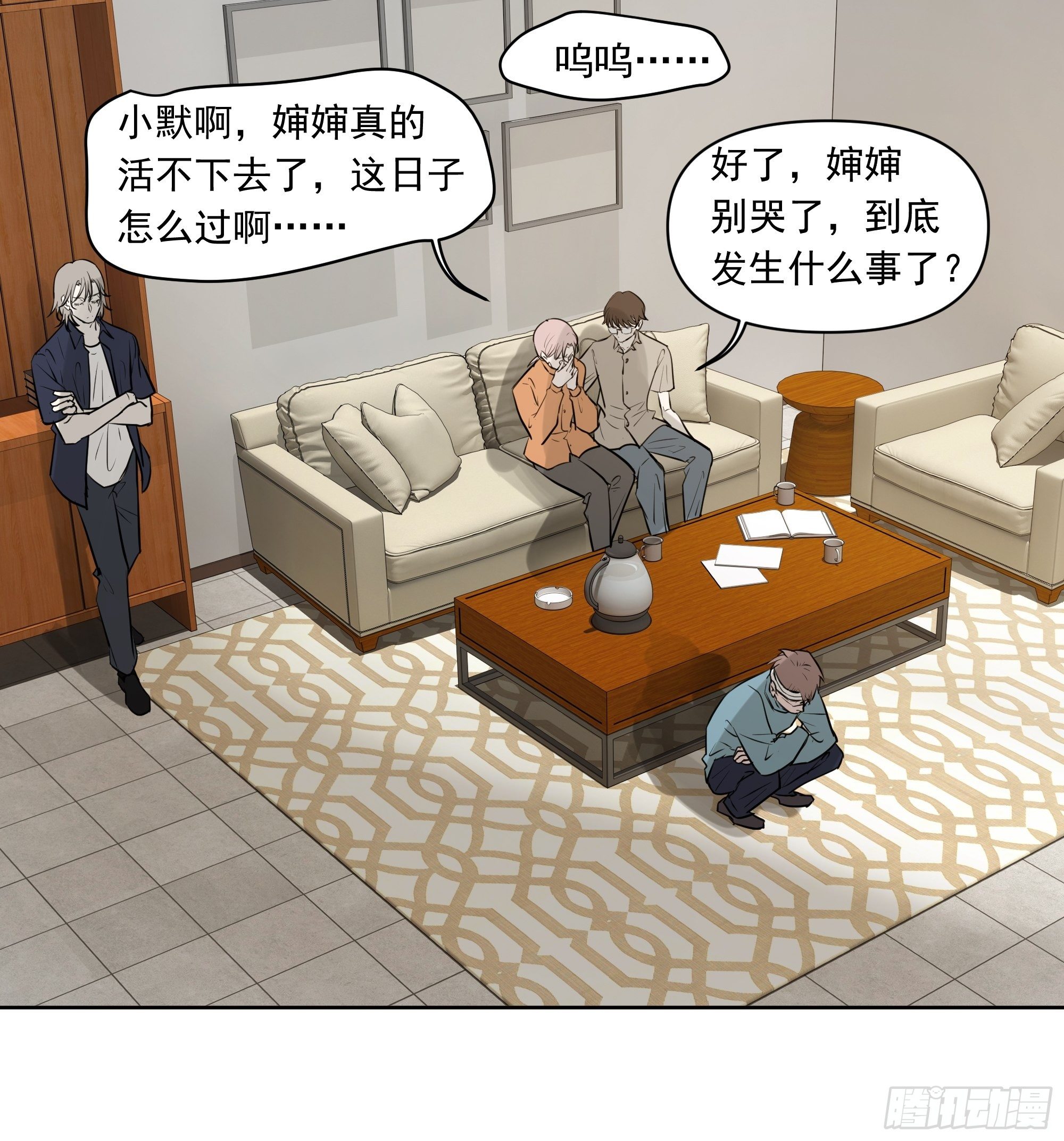 《荒隐之城》新成员 第26页