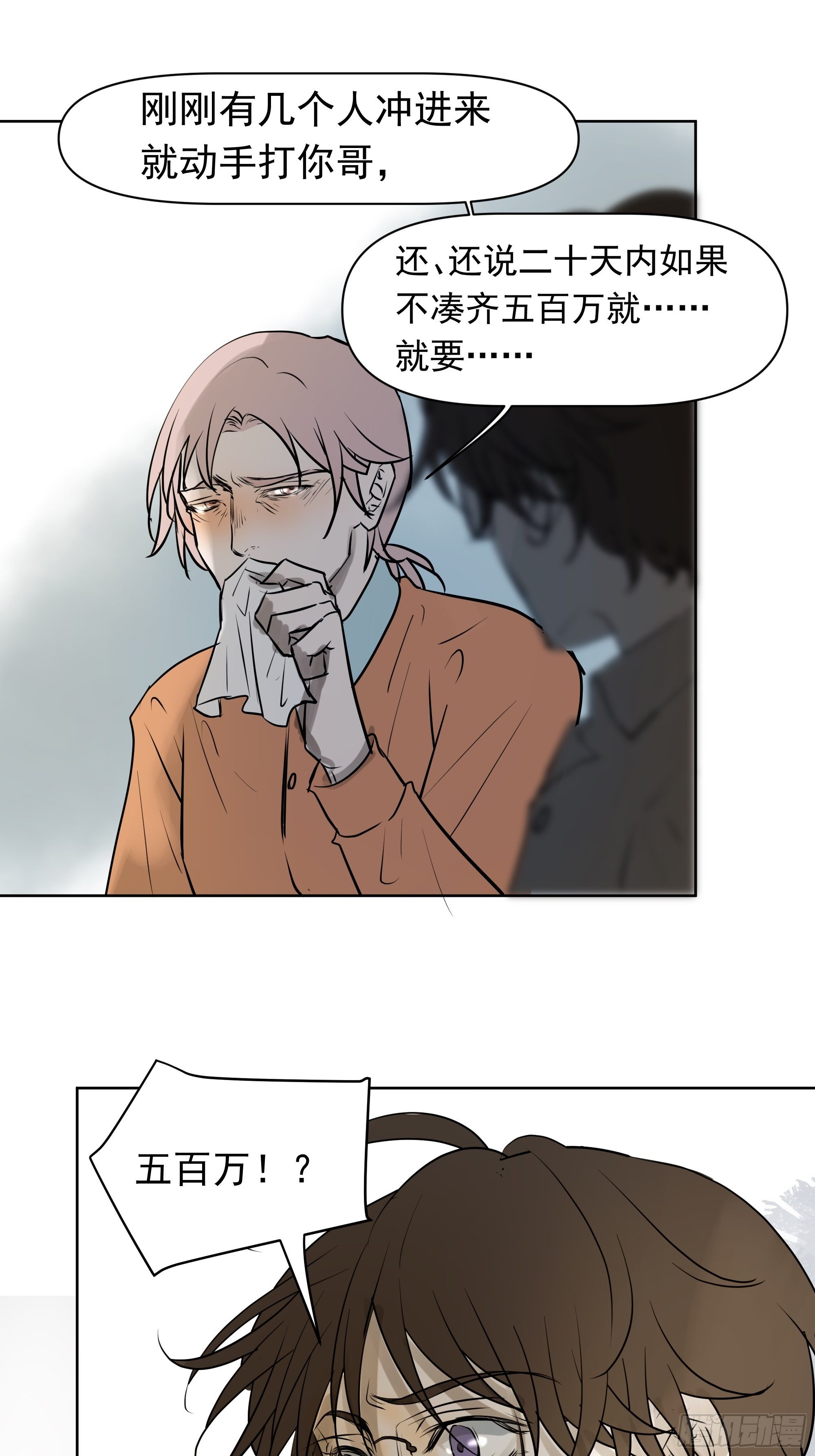 《荒隐之城》新成员 第27页