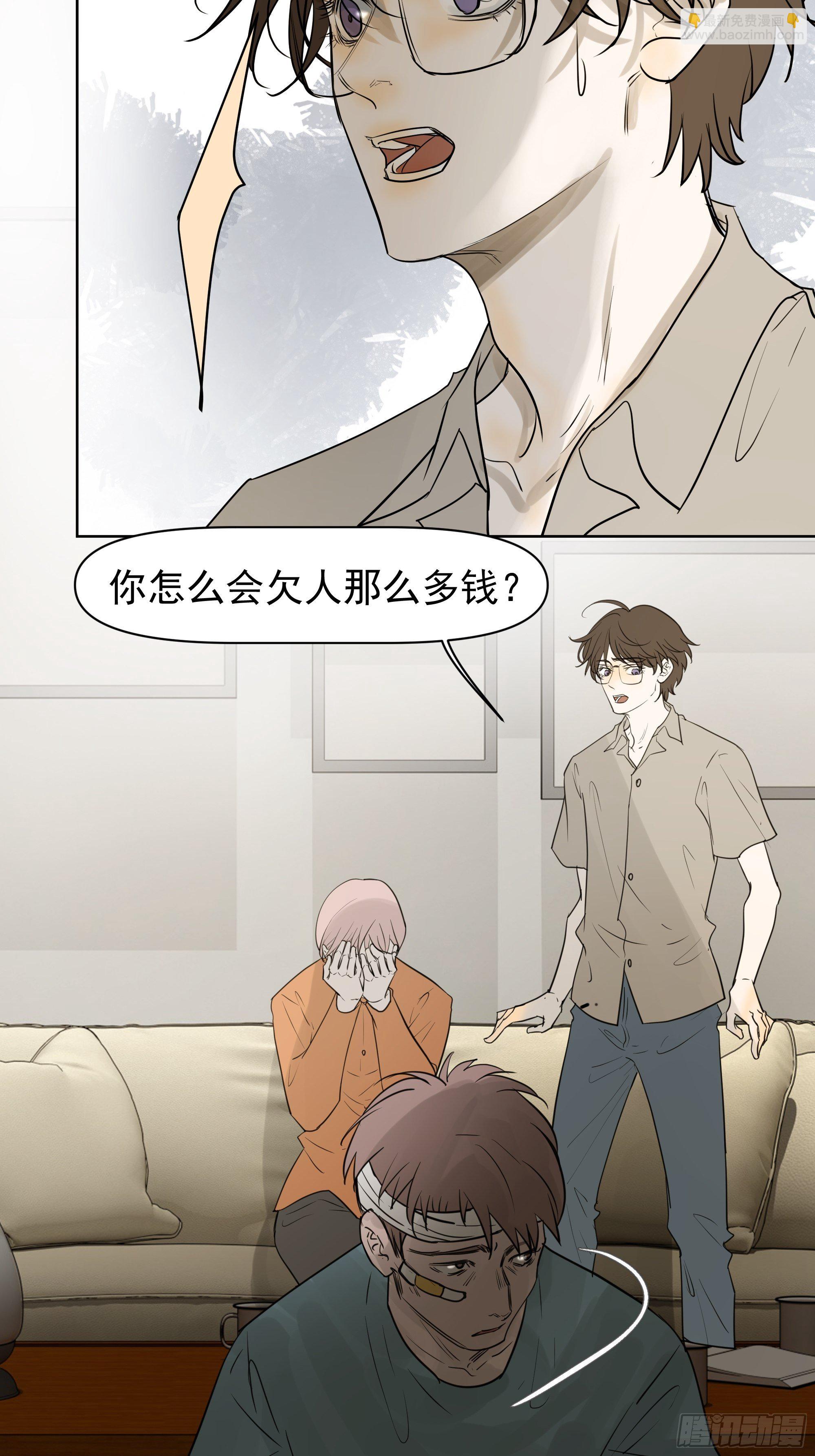《荒隐之城》新成员 第28页